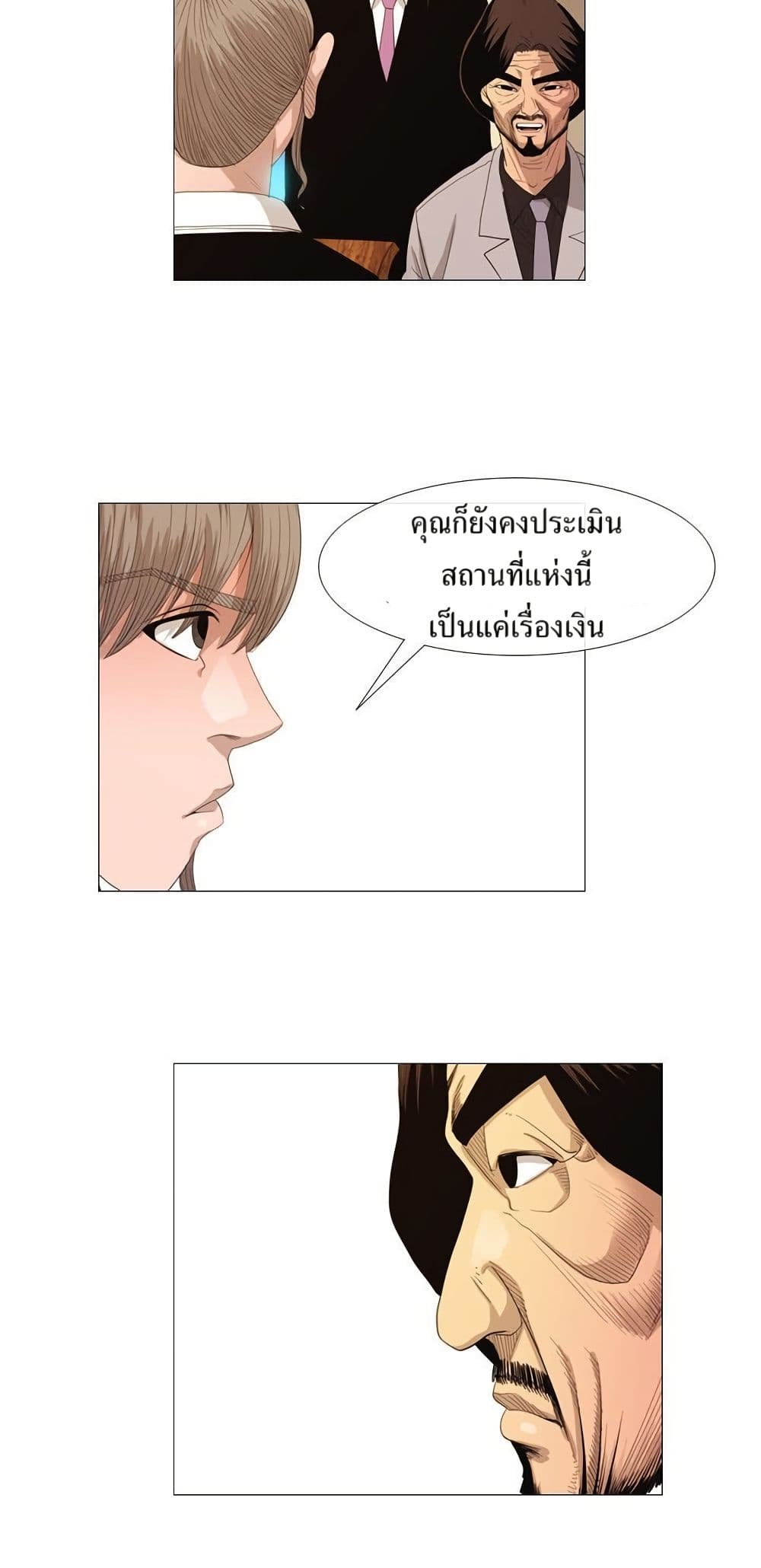 Michelin Star page 25