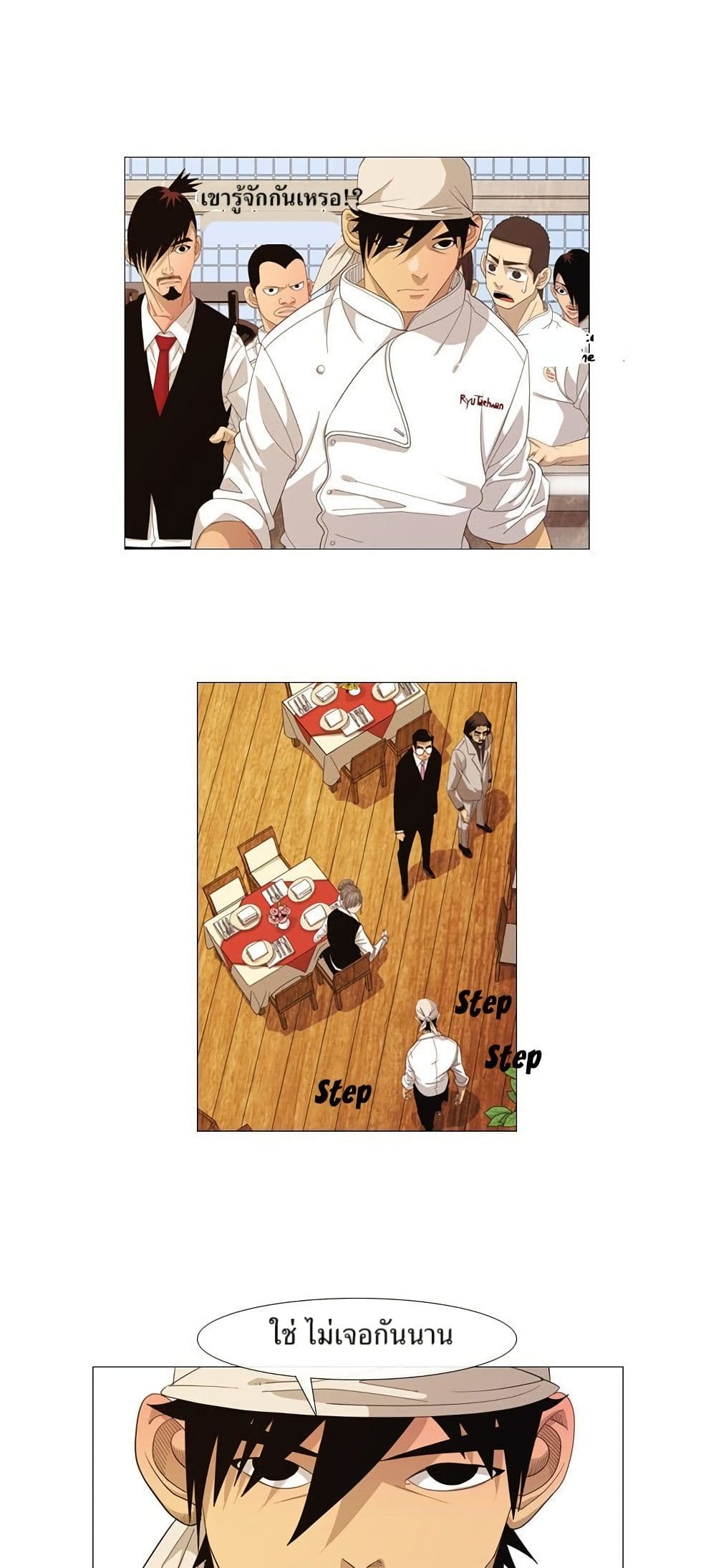 Michelin Star page 8