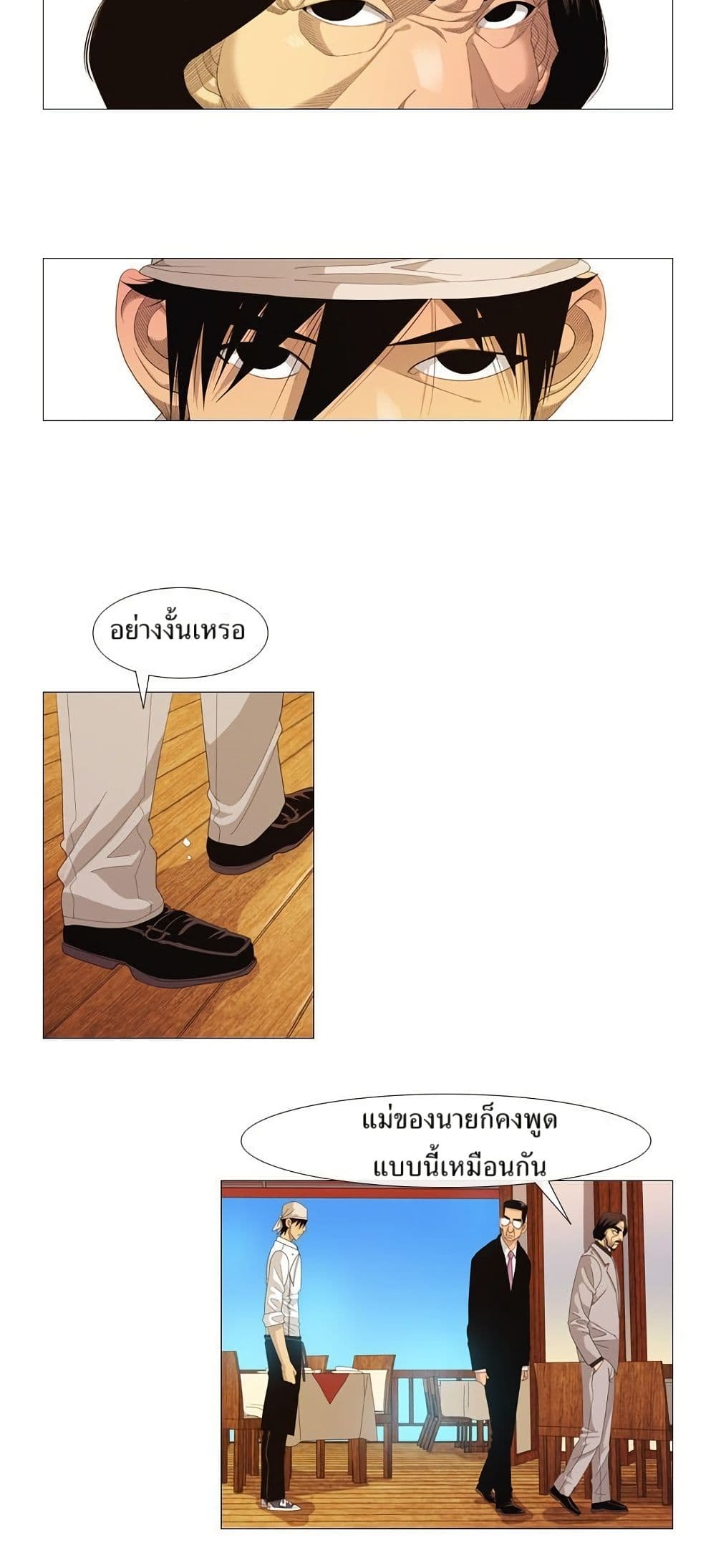 Michelin Star page 11