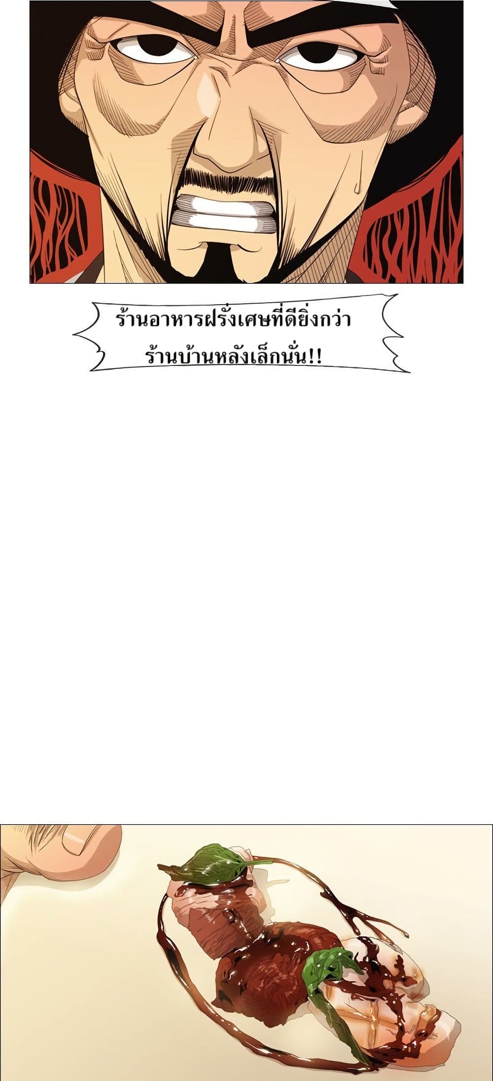 Michelin Star page 18