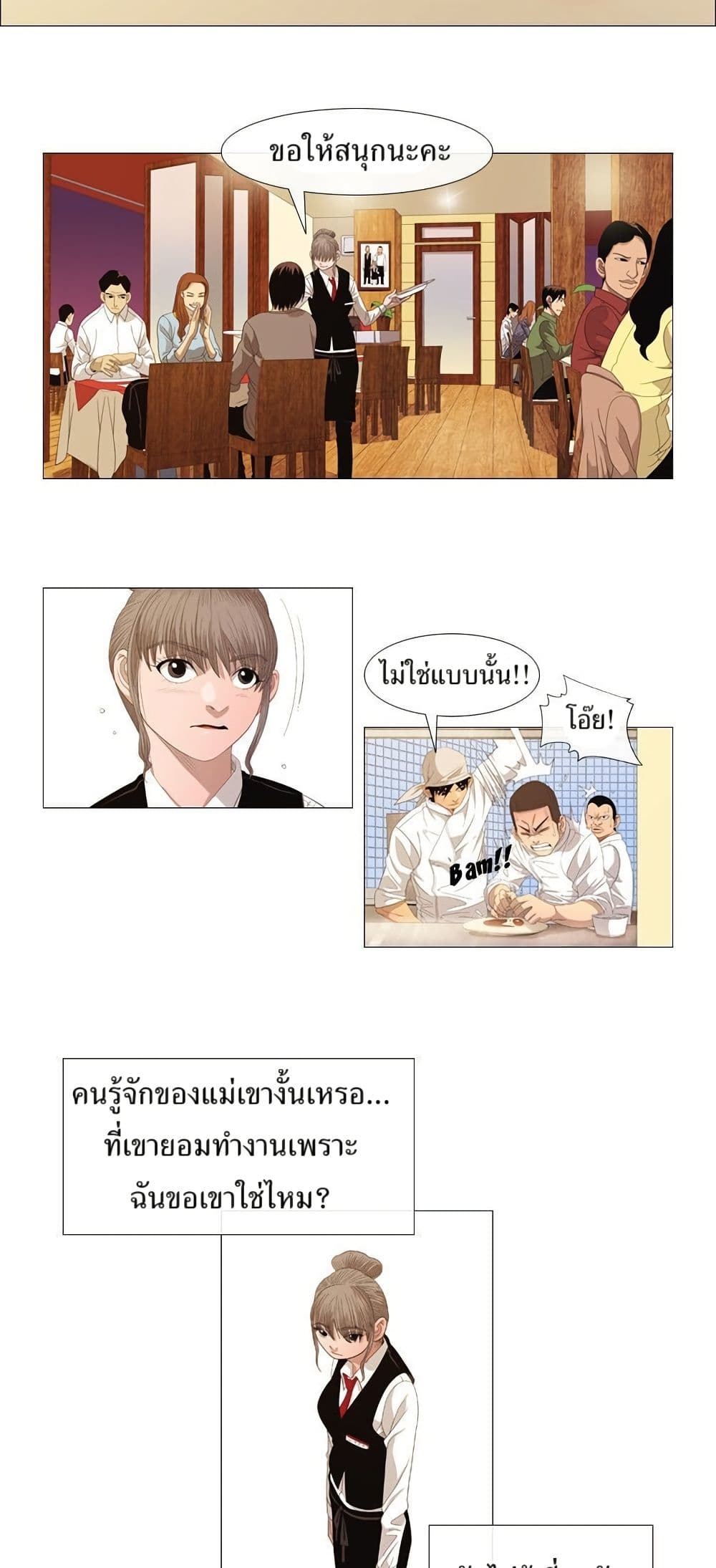 Michelin Star page 19