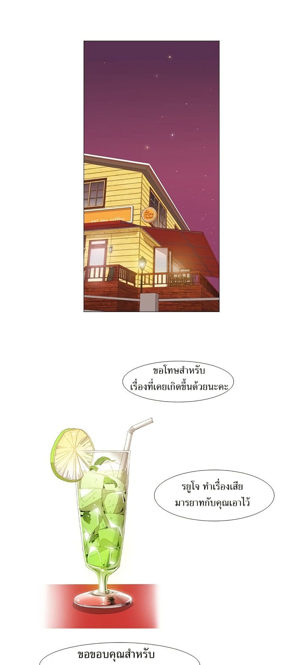 Michelin Star page 22