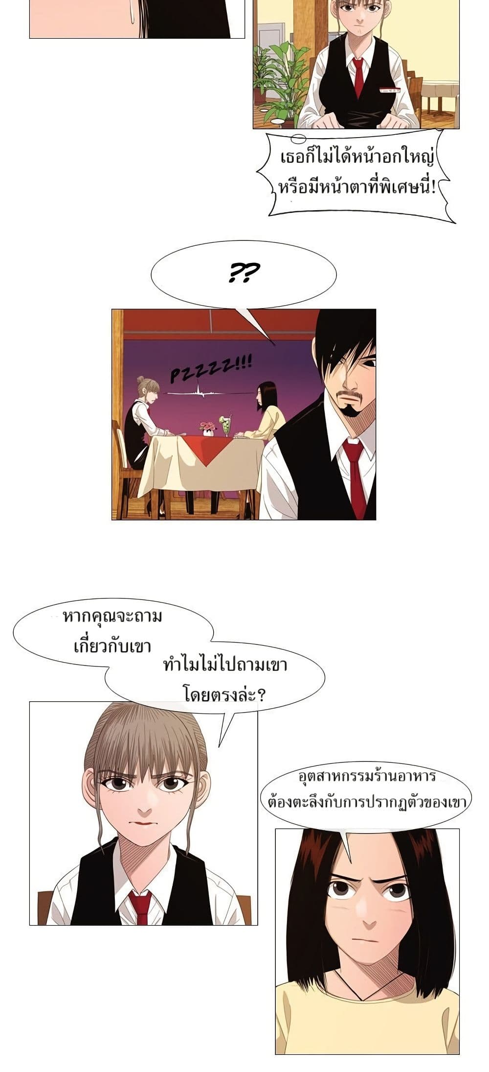 Michelin Star page 26