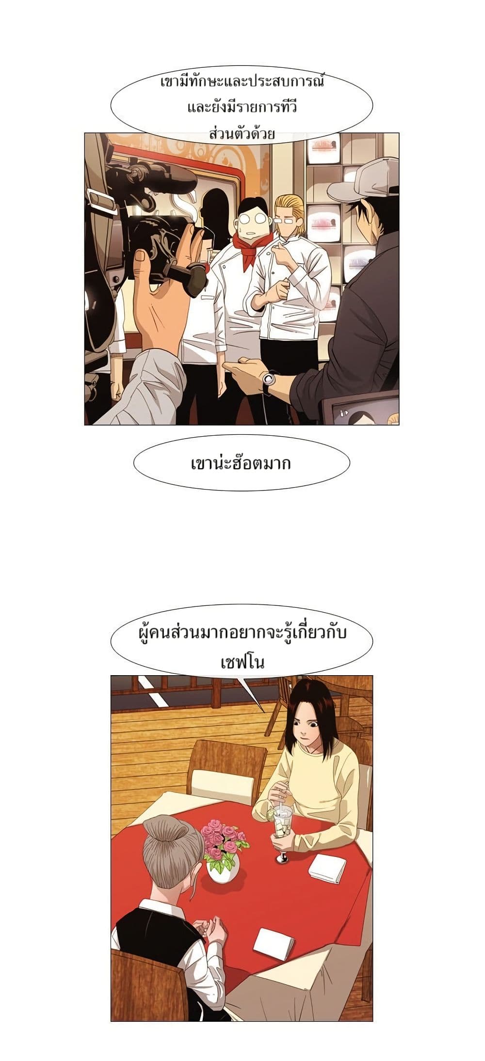 Michelin Star page 27