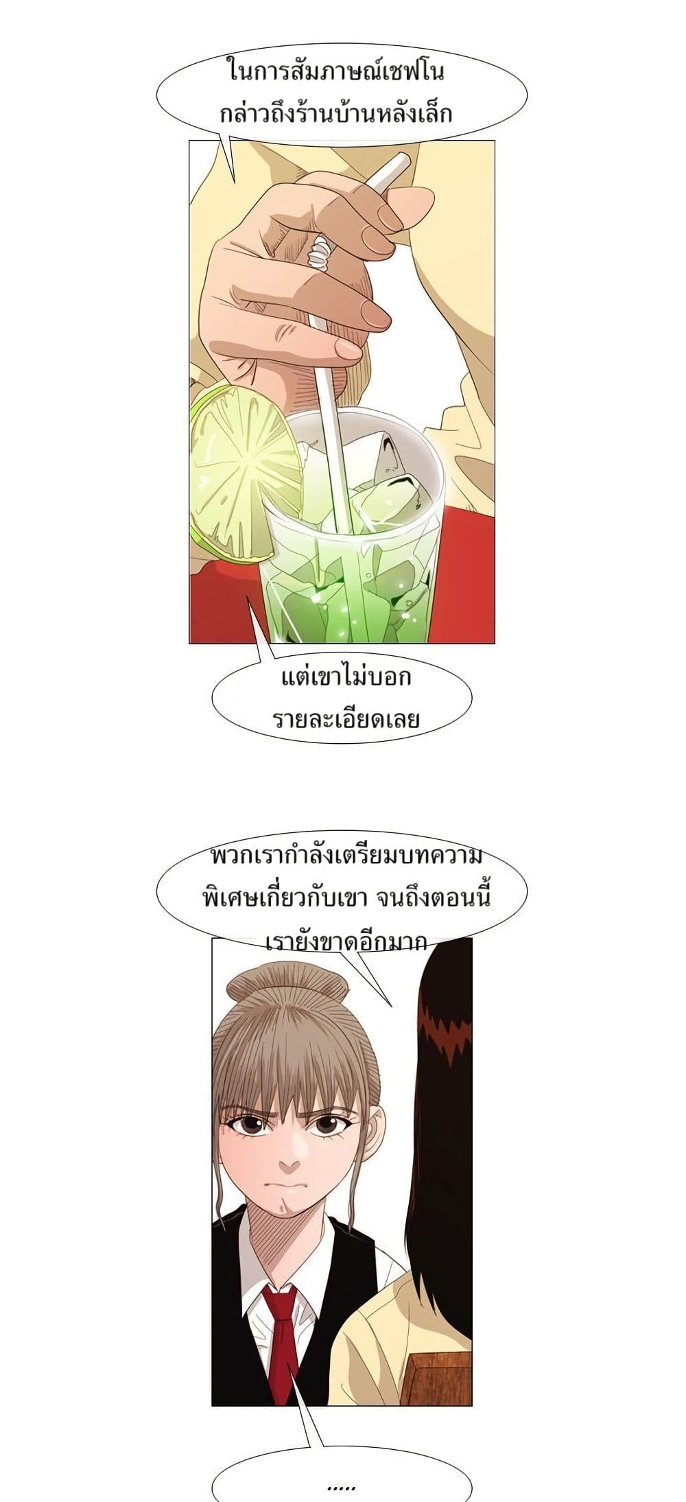 Michelin Star page 28