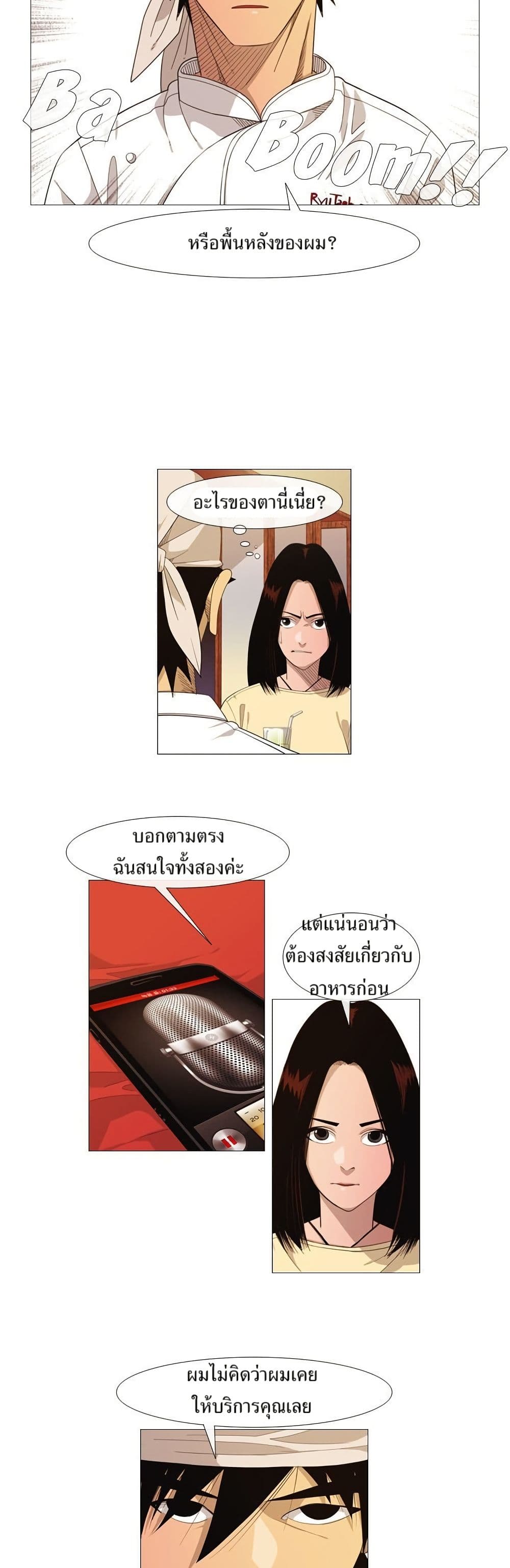 Michelin Star page 4