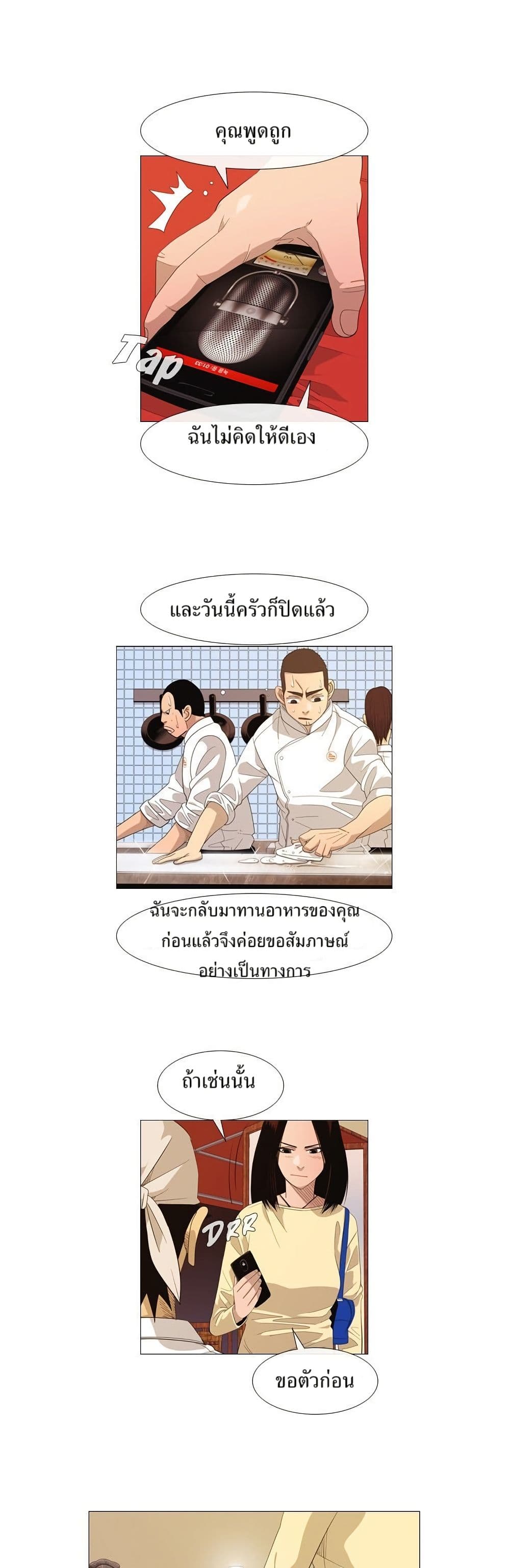 Michelin Star page 6