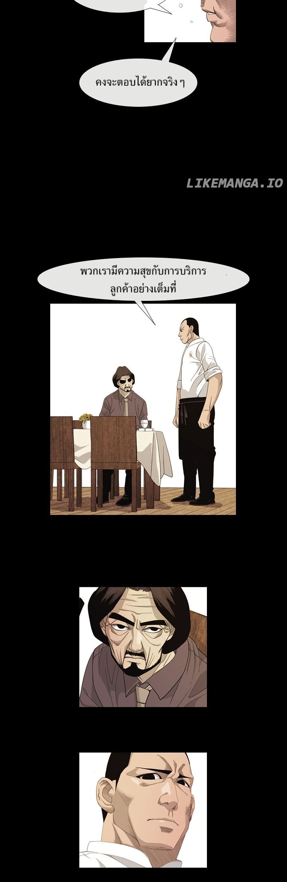 Michelin Star page 11