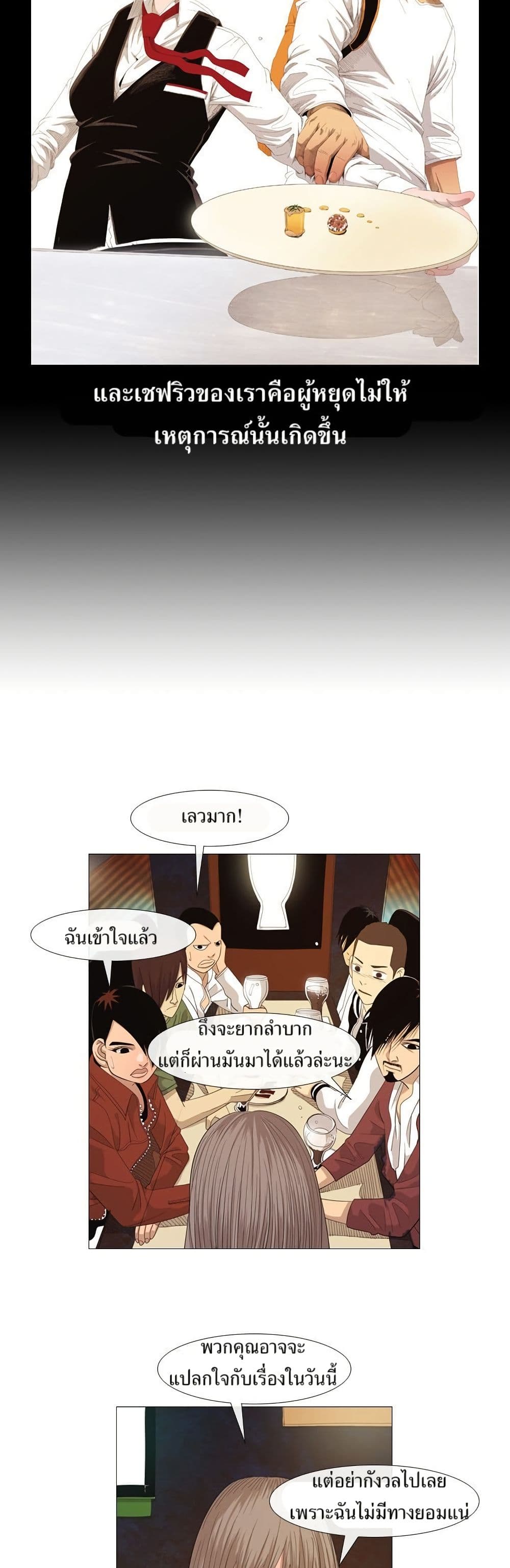 Michelin Star page 13