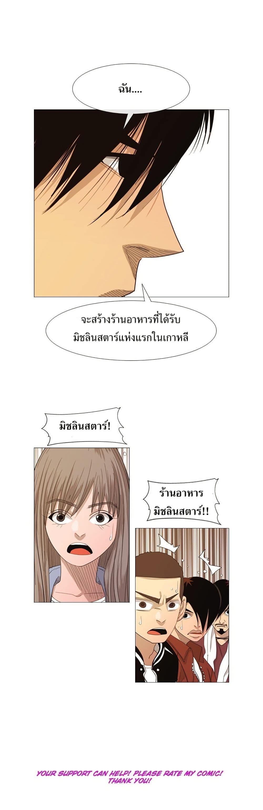 Michelin Star page 20
