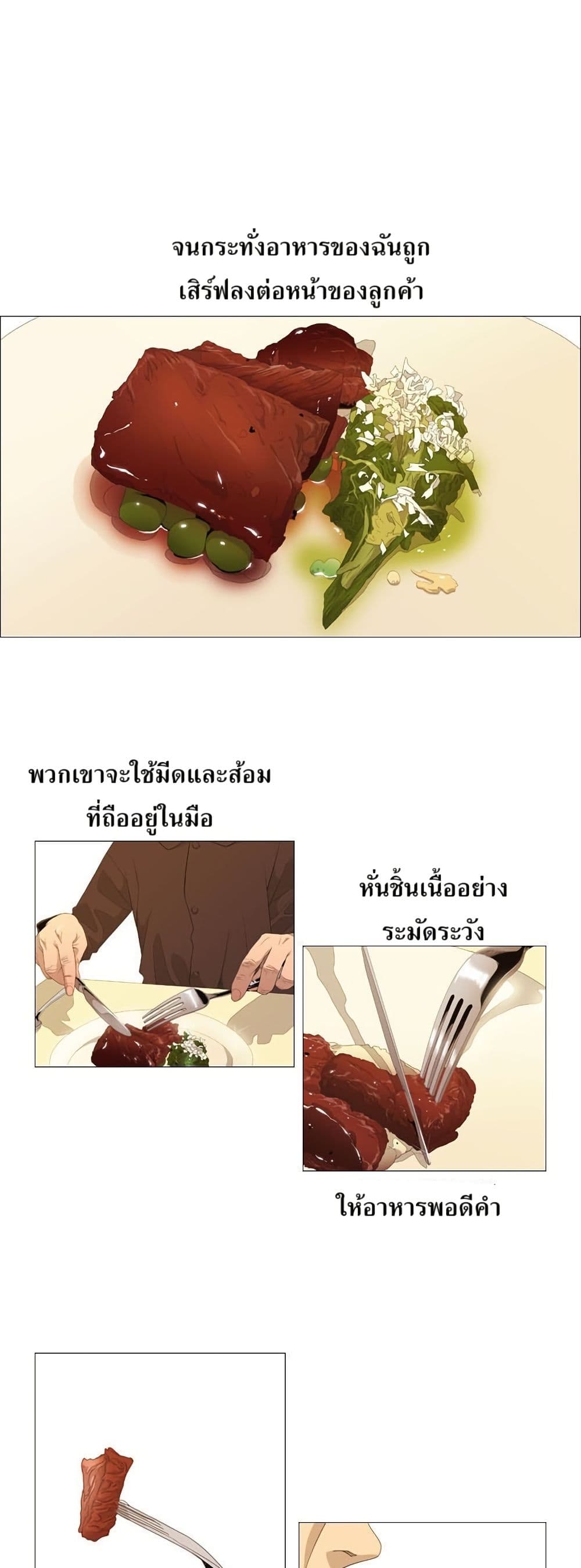 Michelin Star page 4