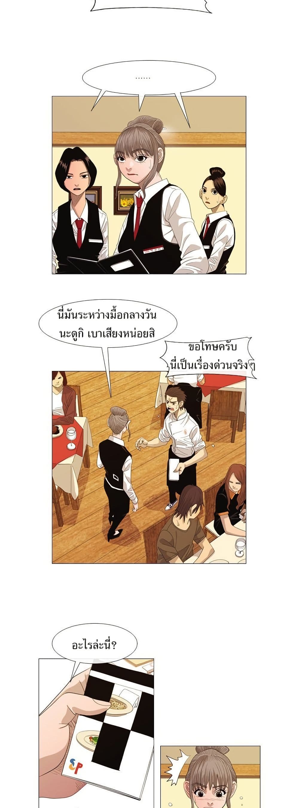 Michelin Star page 13