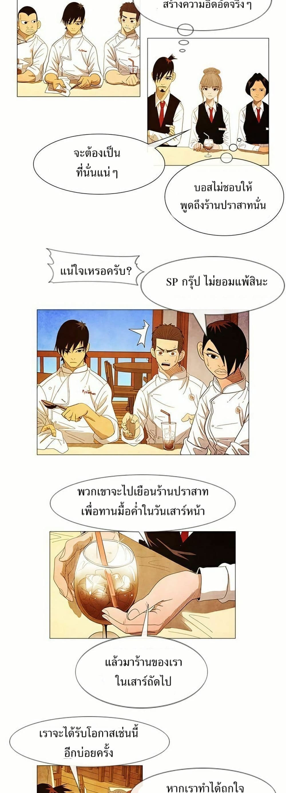 Michelin Star page 3