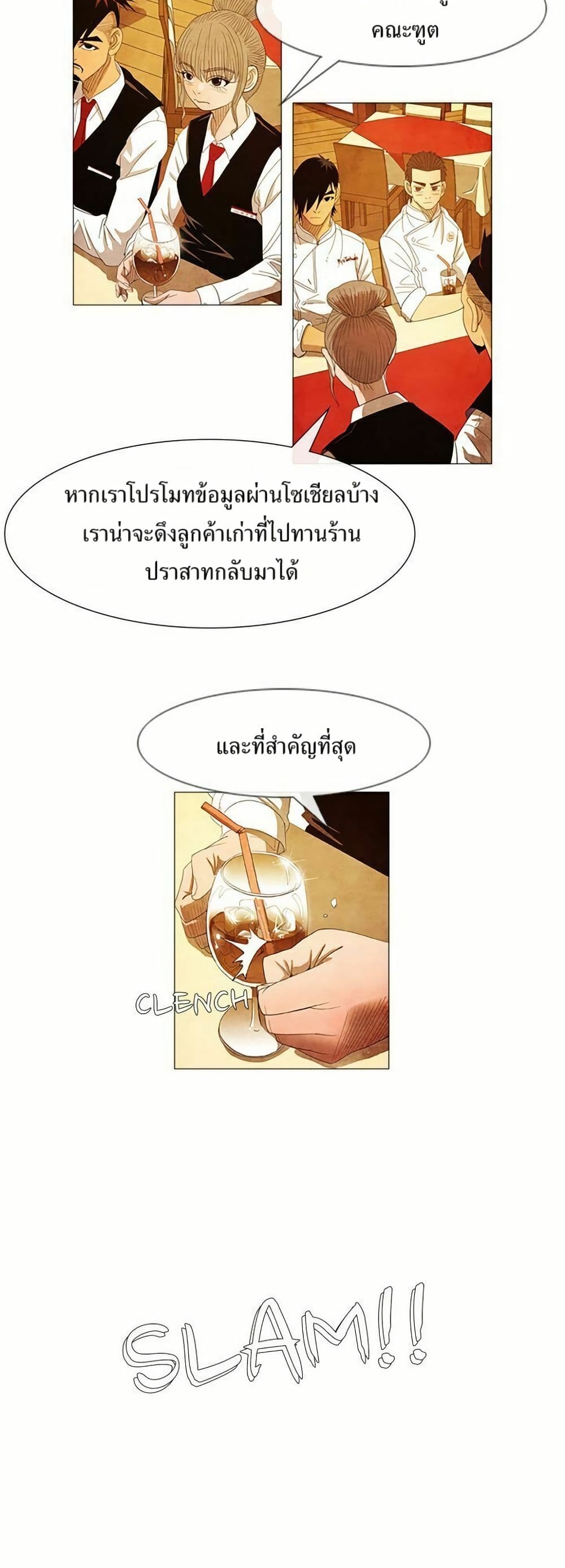 Michelin Star page 4