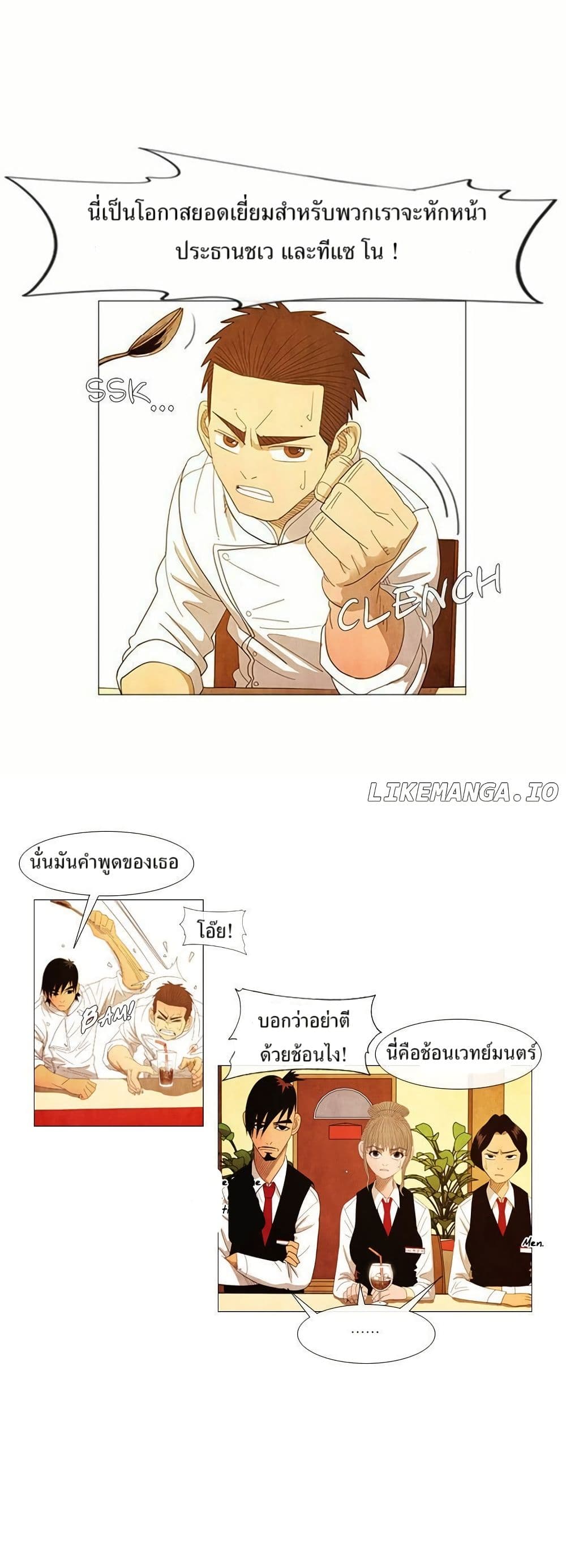 Michelin Star page 5