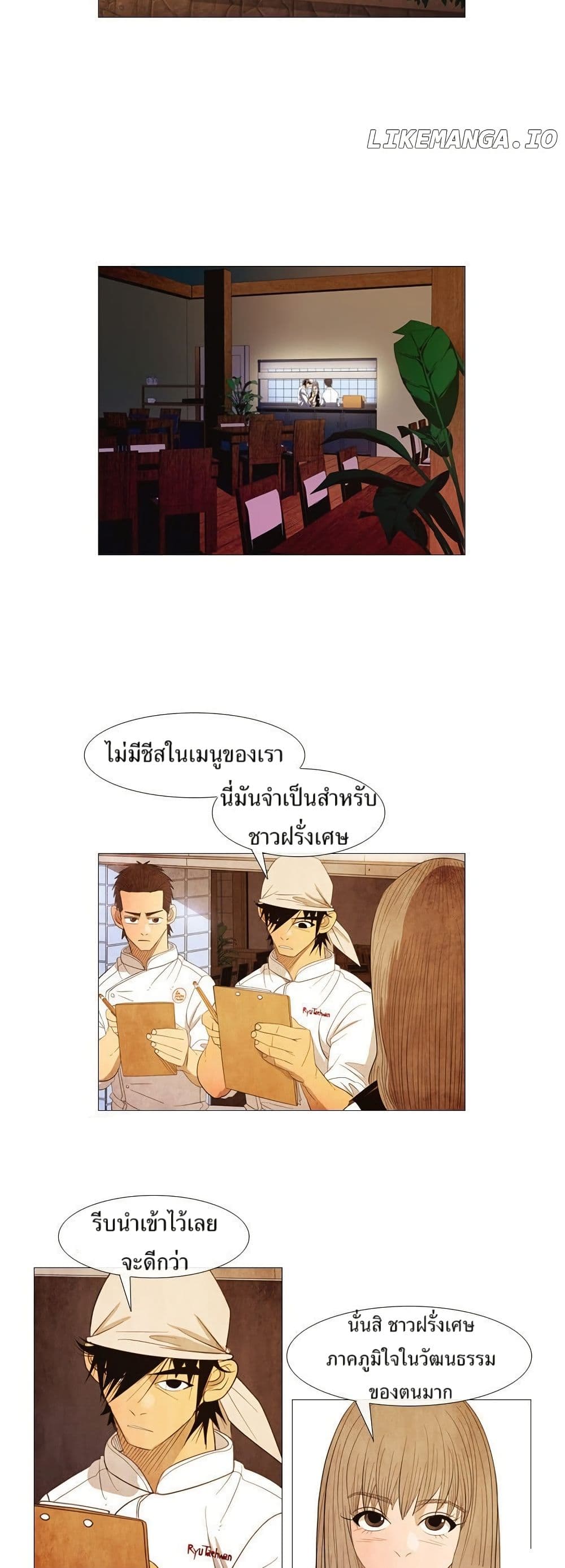 Michelin Star page 14