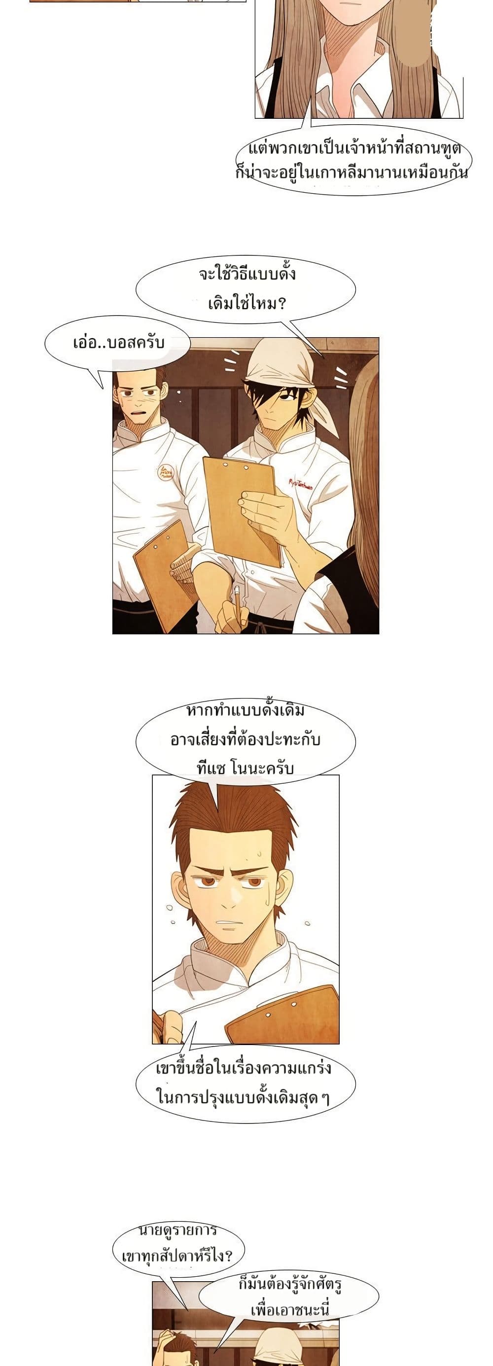 Michelin Star page 15