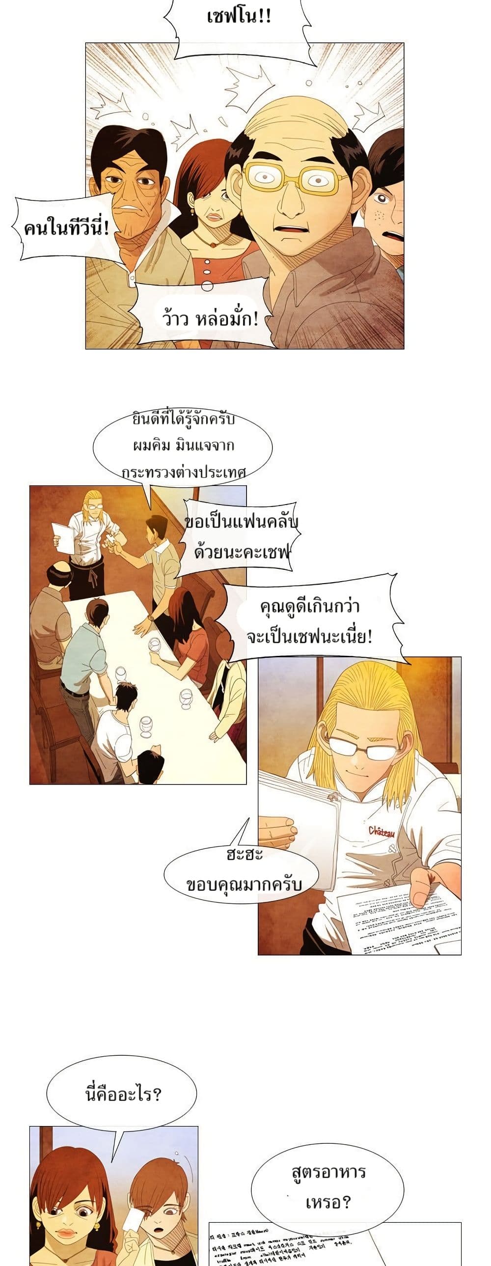 Michelin Star page 4