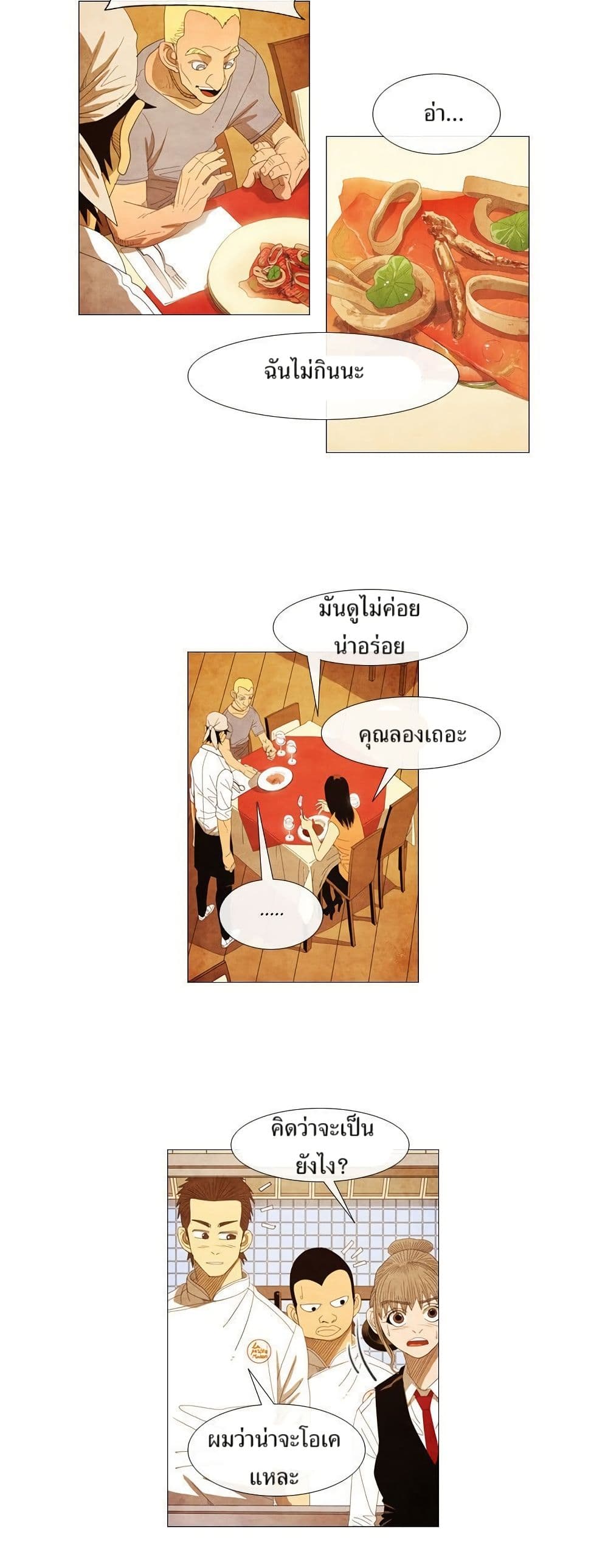 Michelin Star page 11