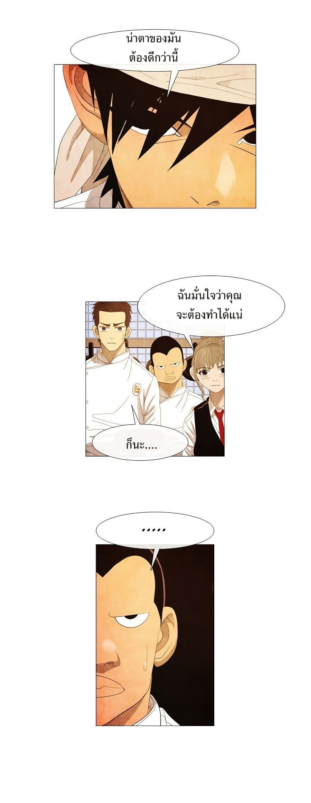 Michelin Star page 14
