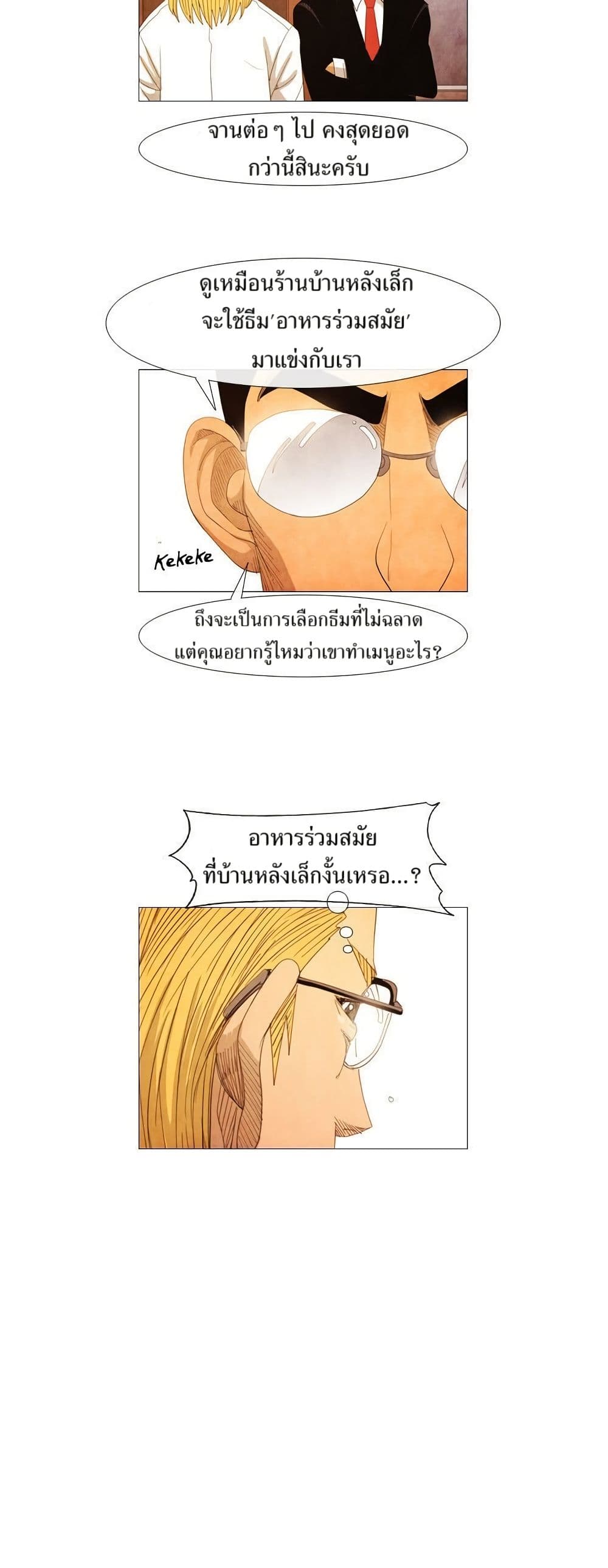 Michelin Star page 20