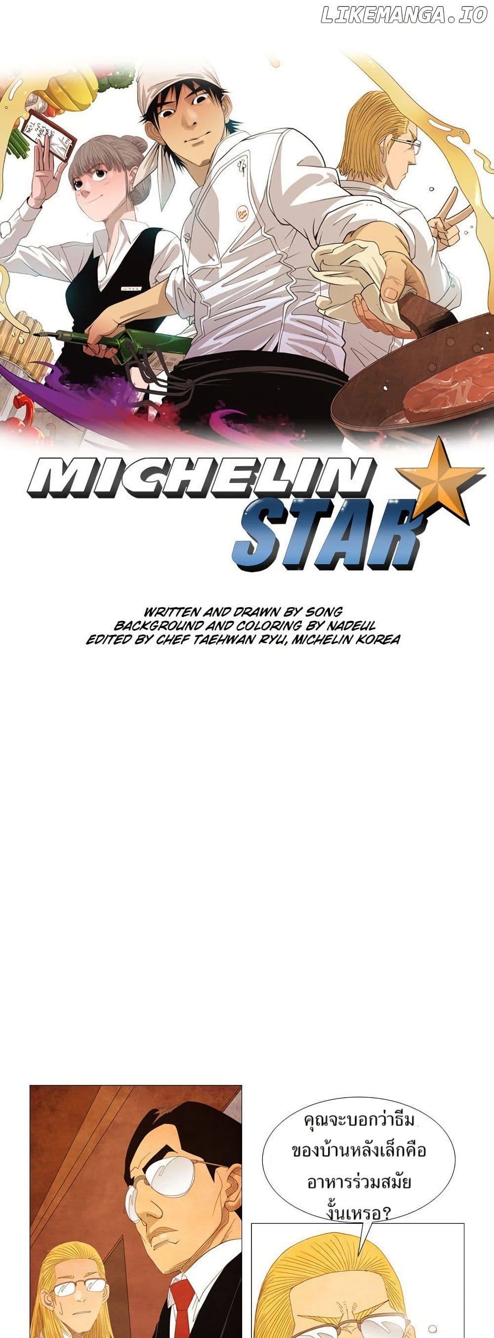 Michelin Star page 1