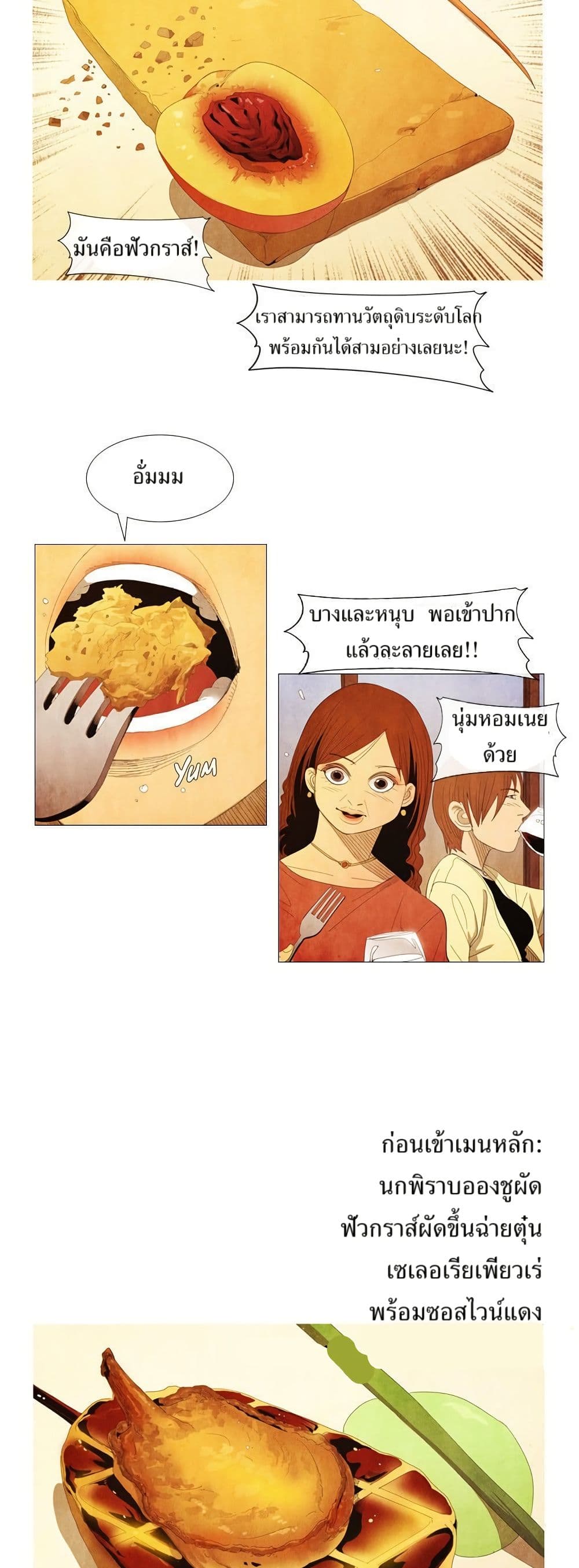 Michelin Star page 7