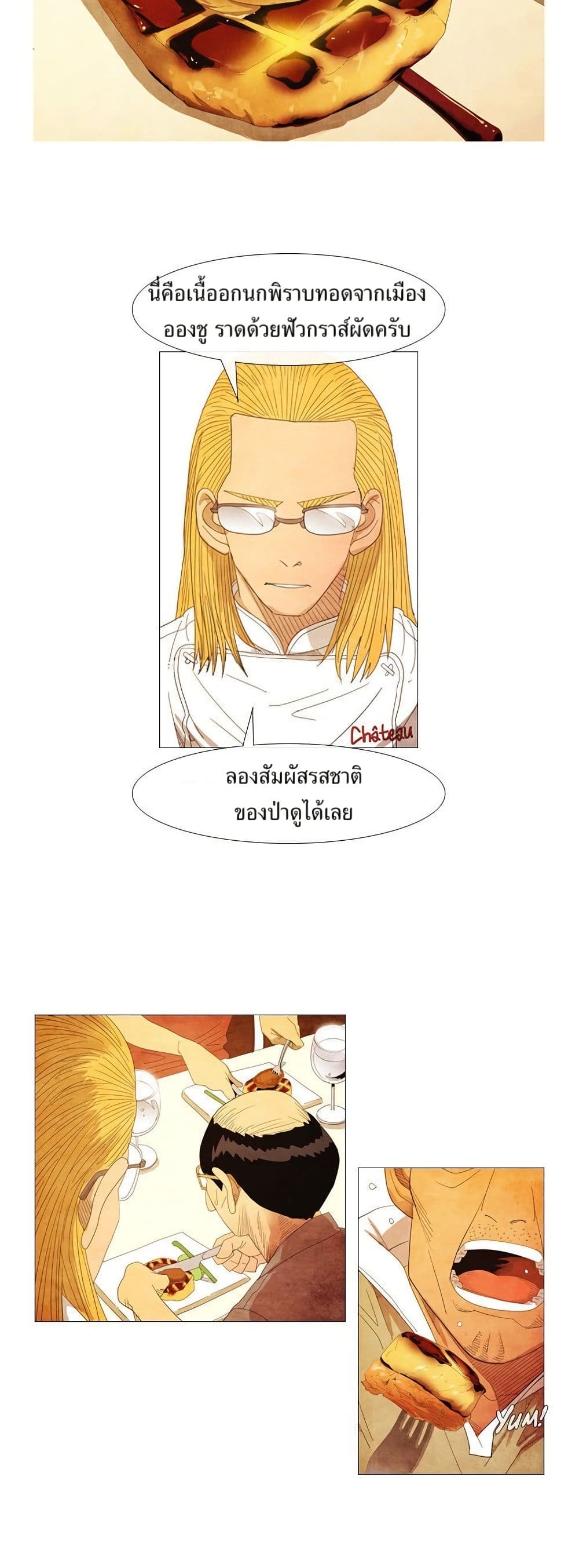 Michelin Star page 8