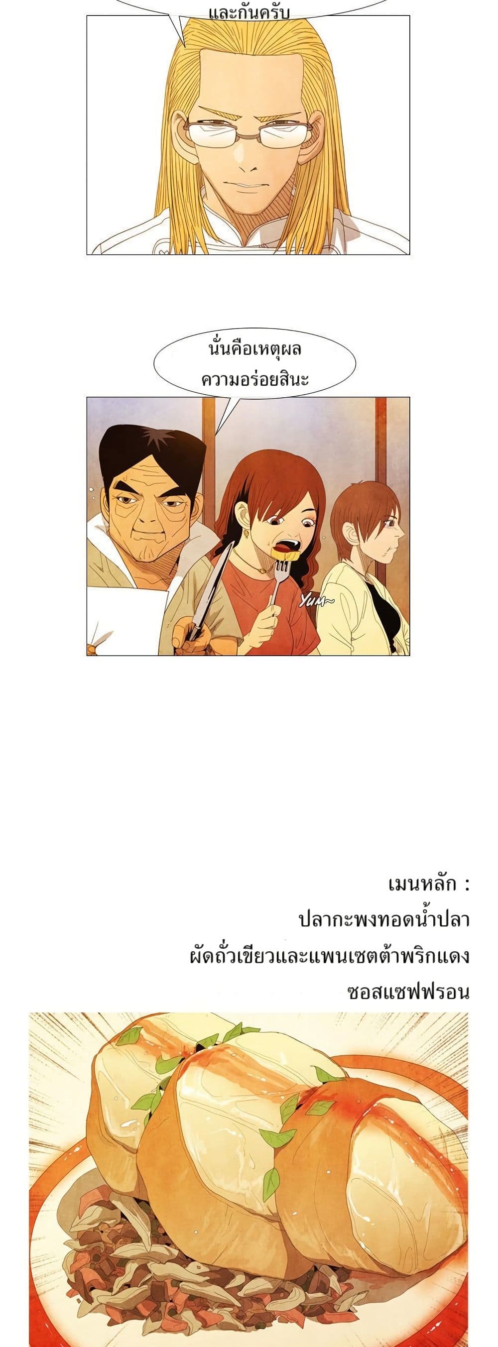 Michelin Star page 10