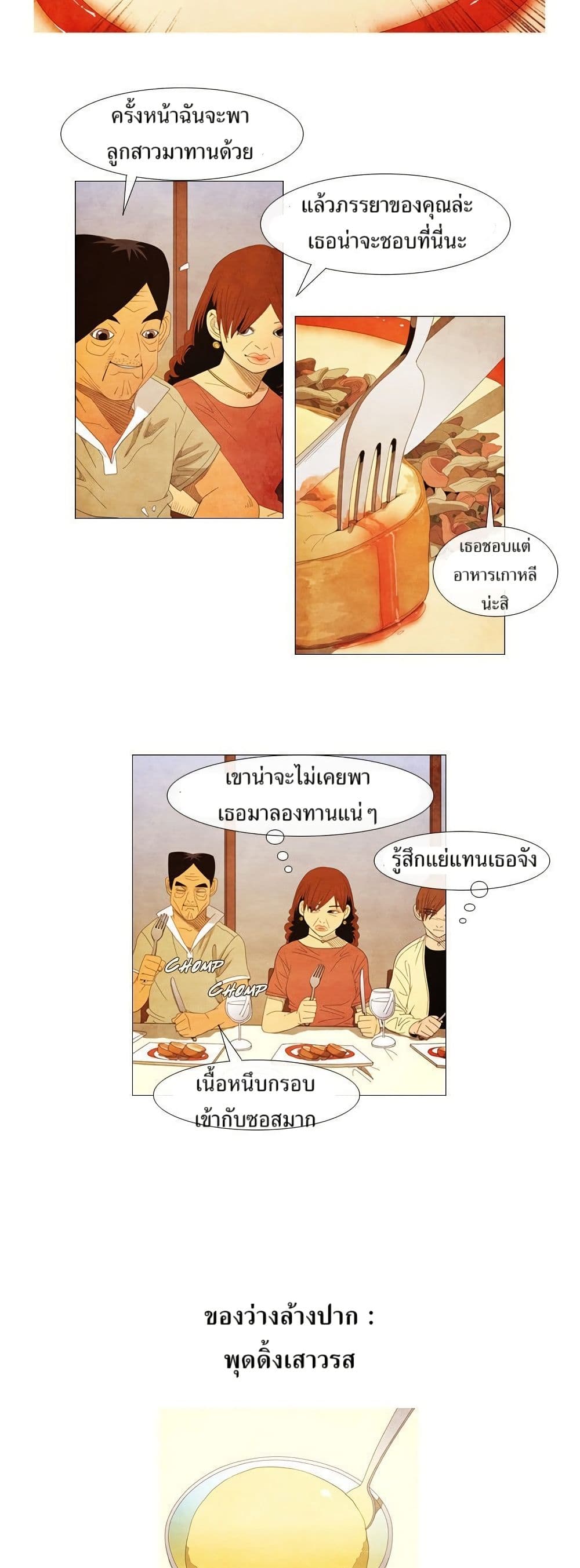 Michelin Star page 11