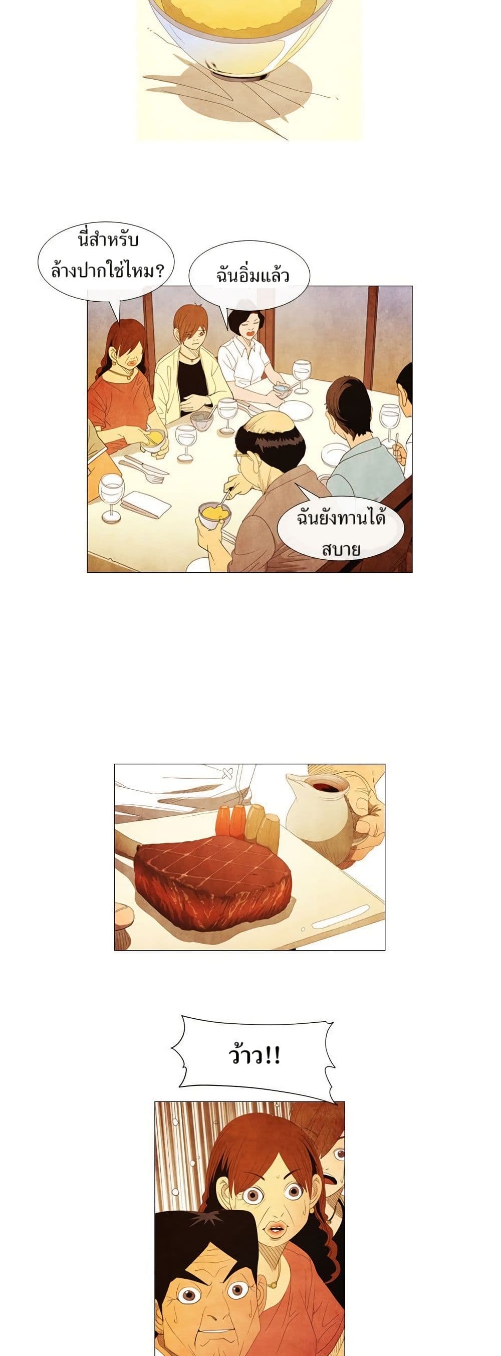 Michelin Star page 12