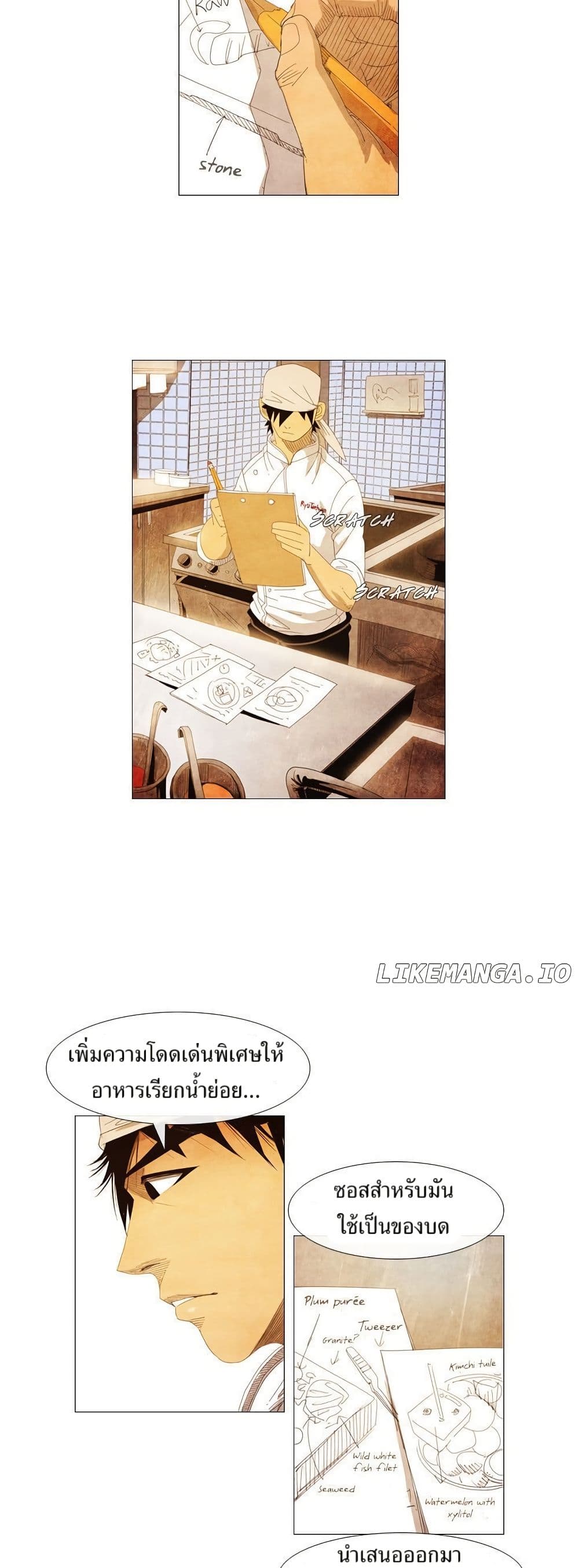 Michelin Star page 17