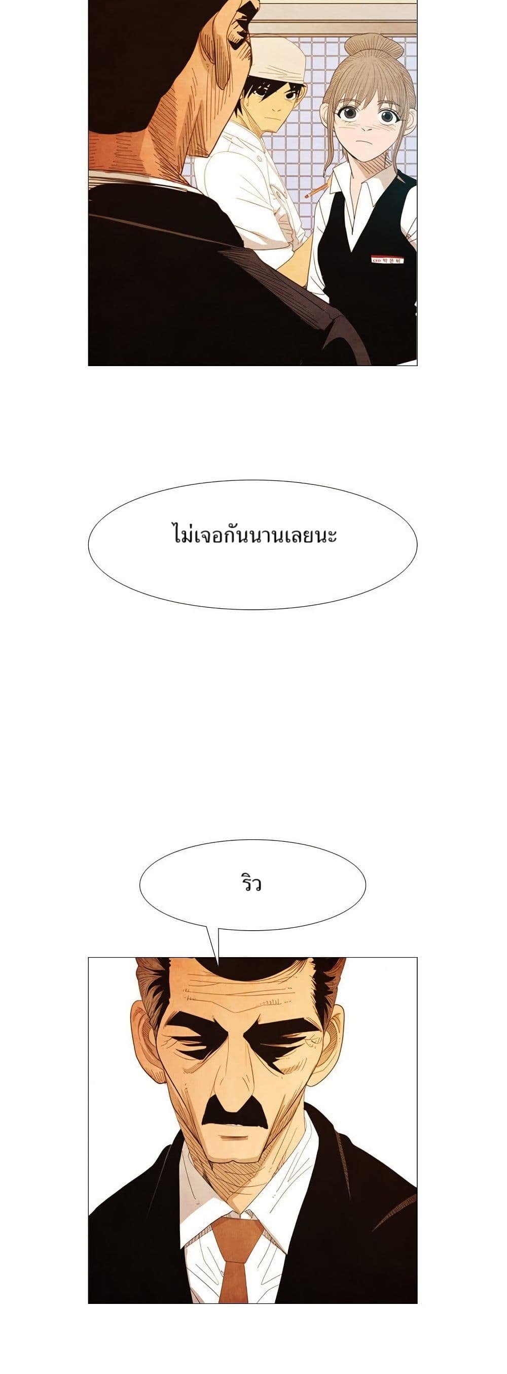 Michelin Star page 19