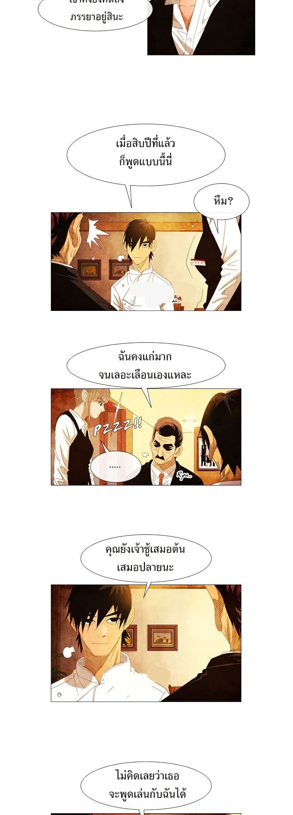 Michelin Star page 3