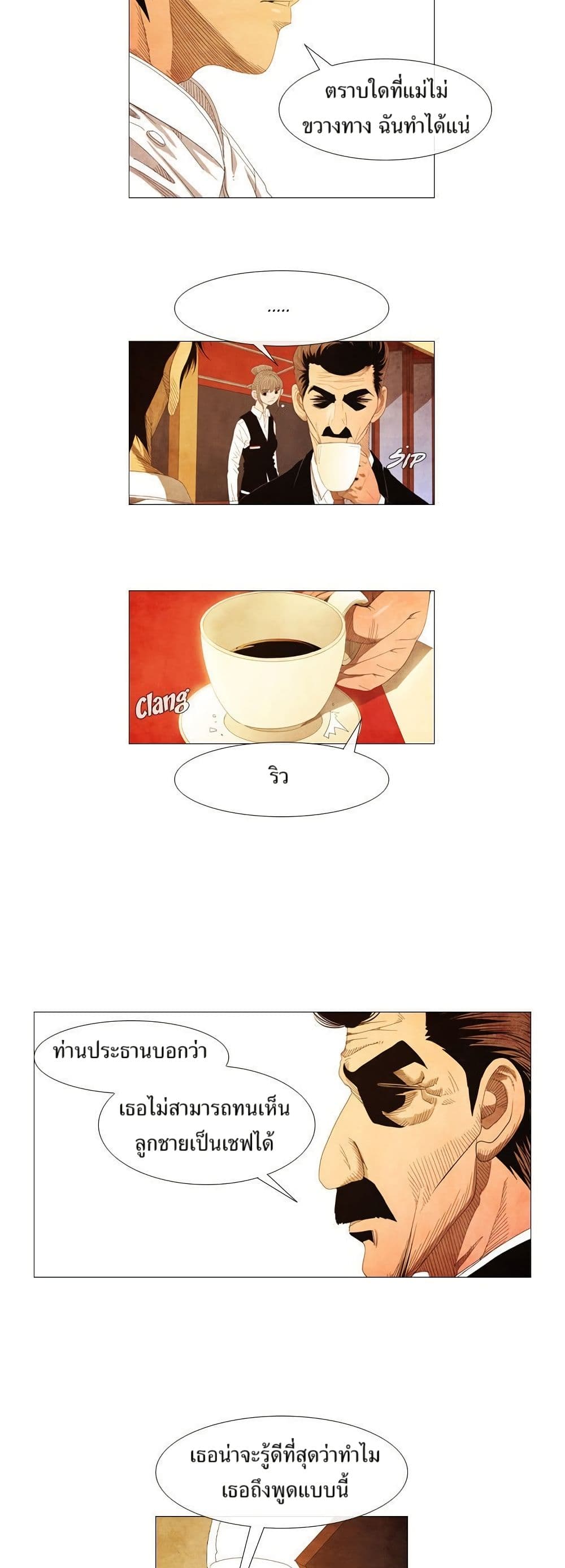 Michelin Star page 7