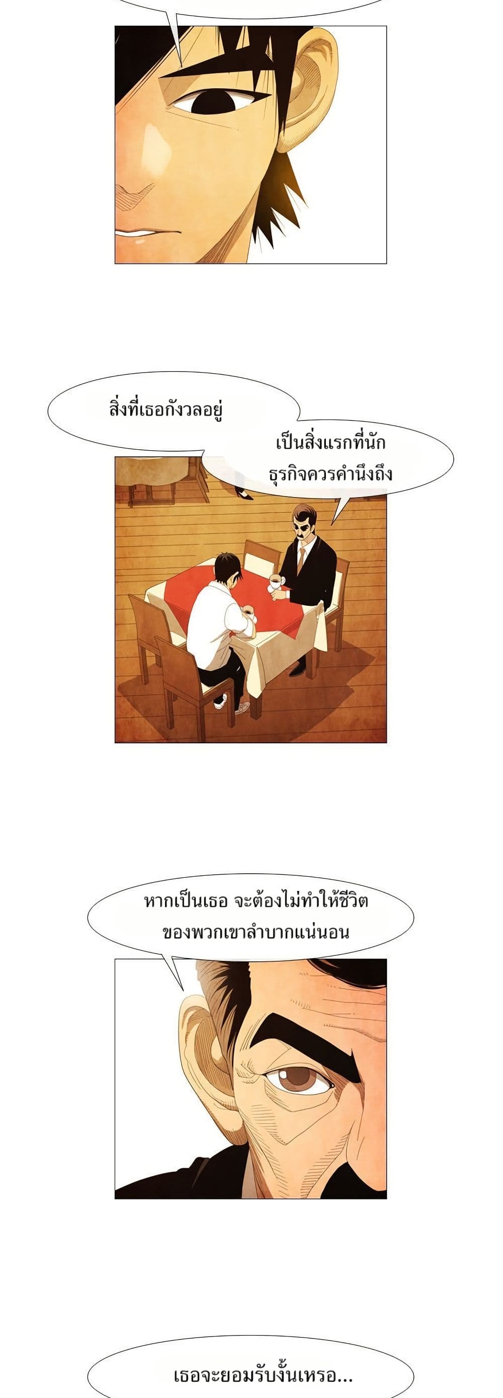 Michelin Star page 11