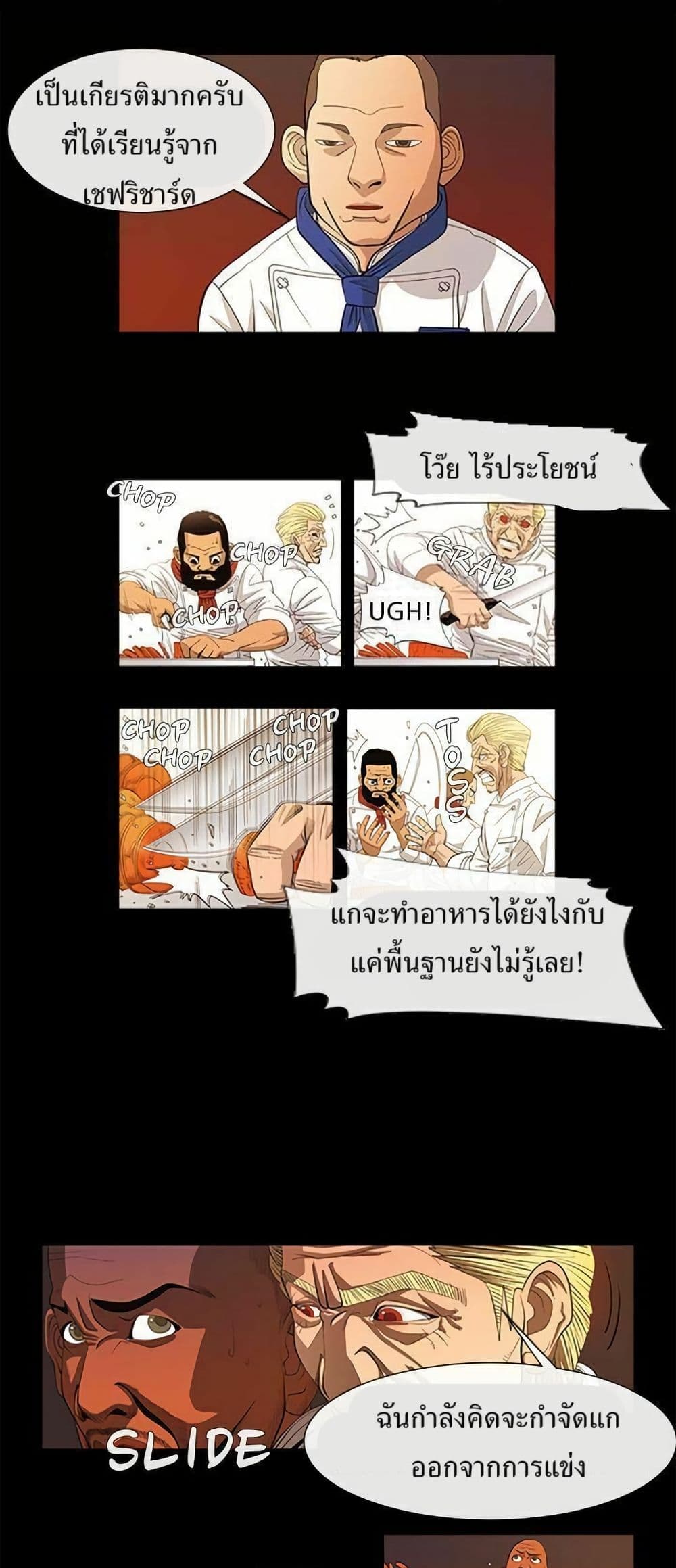 Michelin Star page 2