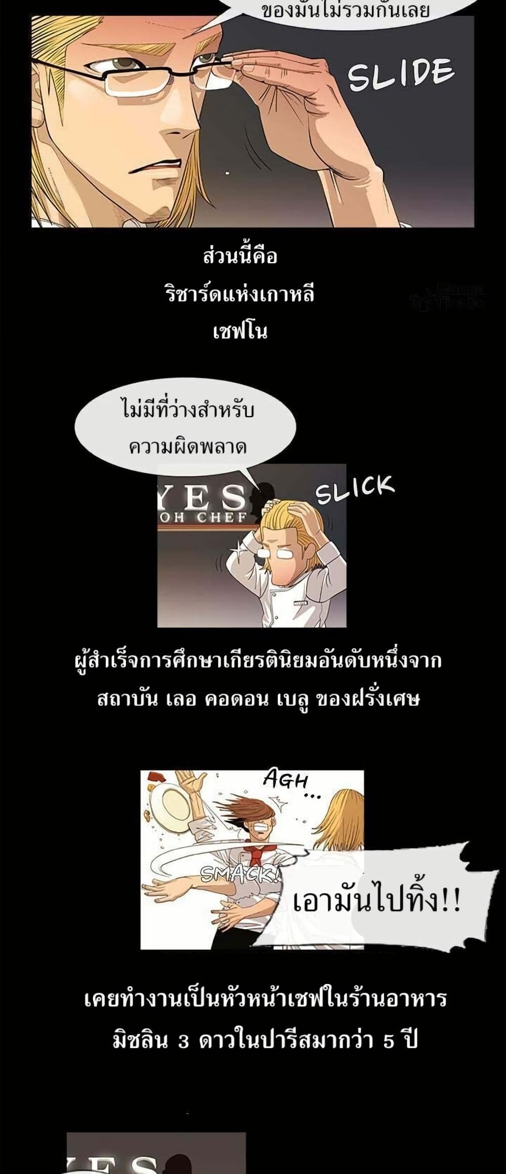 Michelin Star page 5