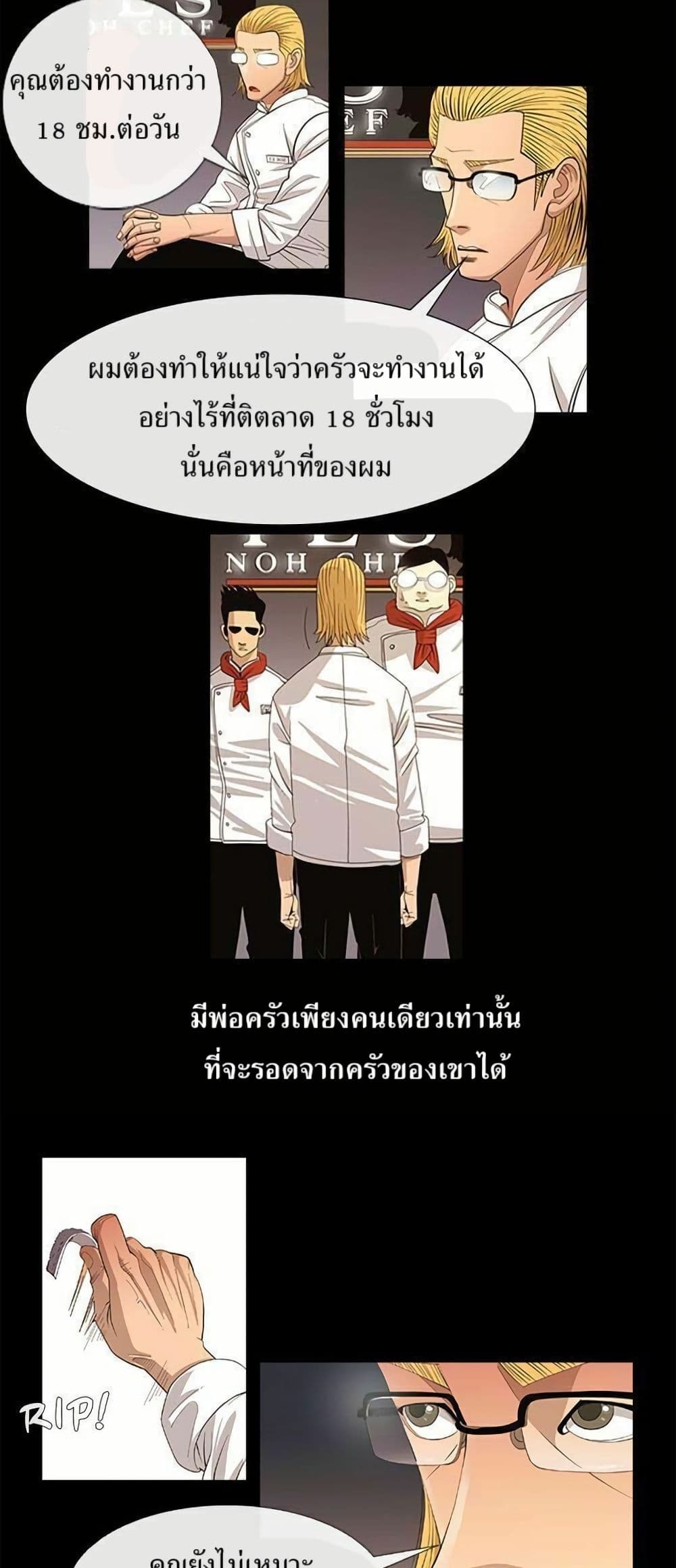 Michelin Star page 6