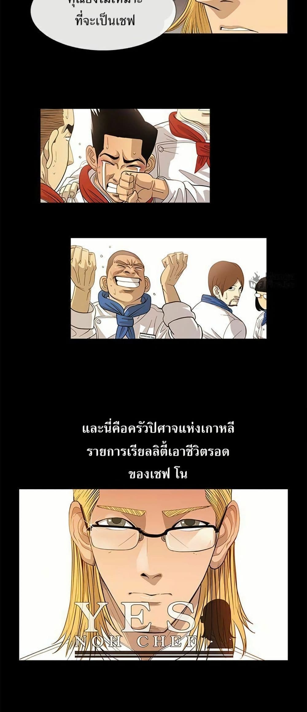 Michelin Star page 7