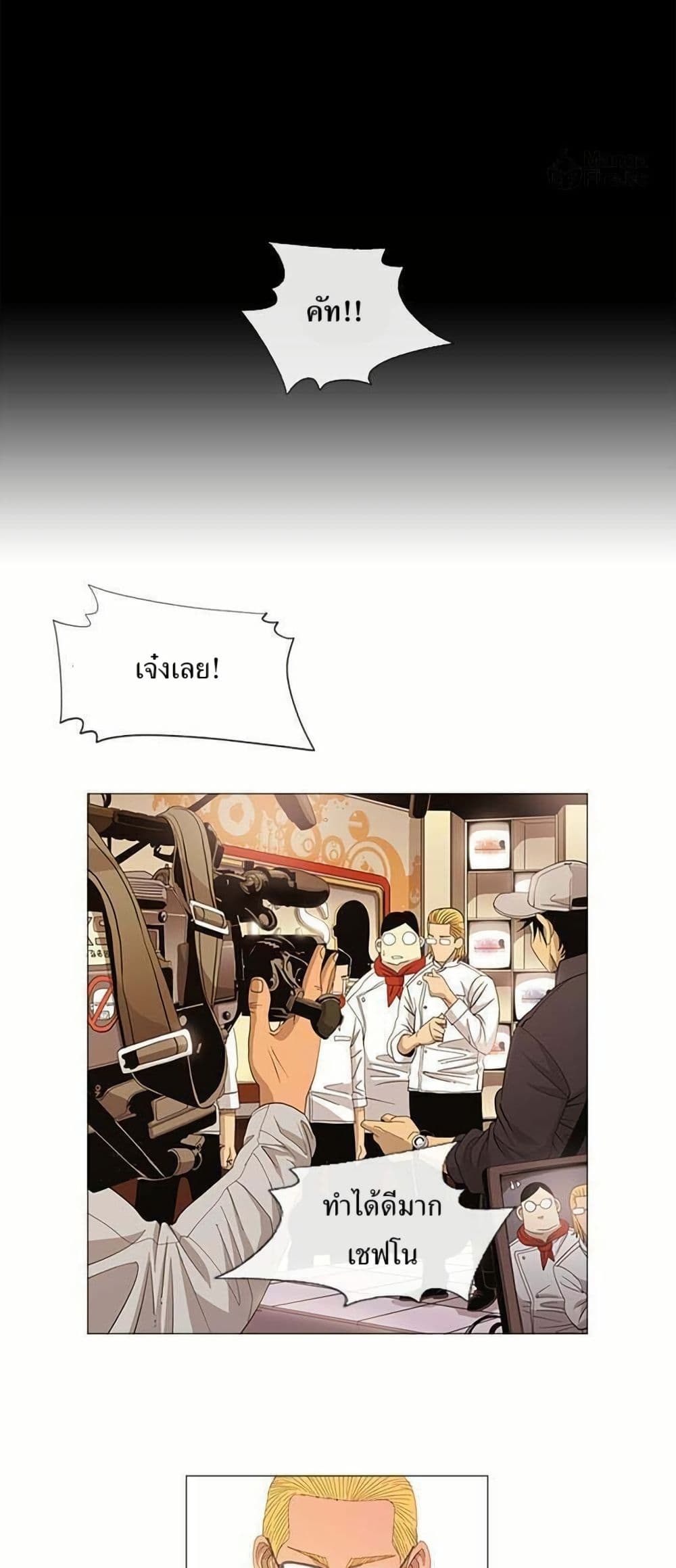 Michelin Star page 8