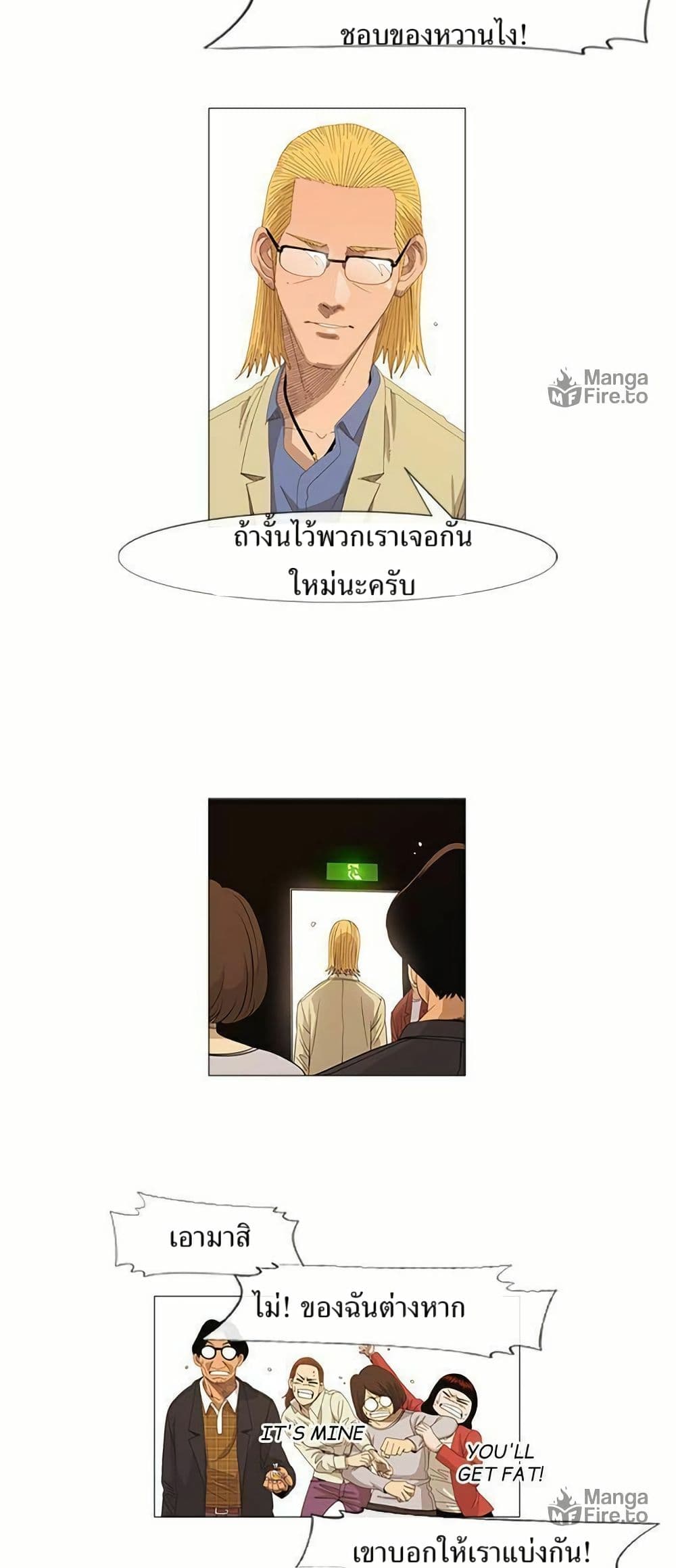 Michelin Star page 15