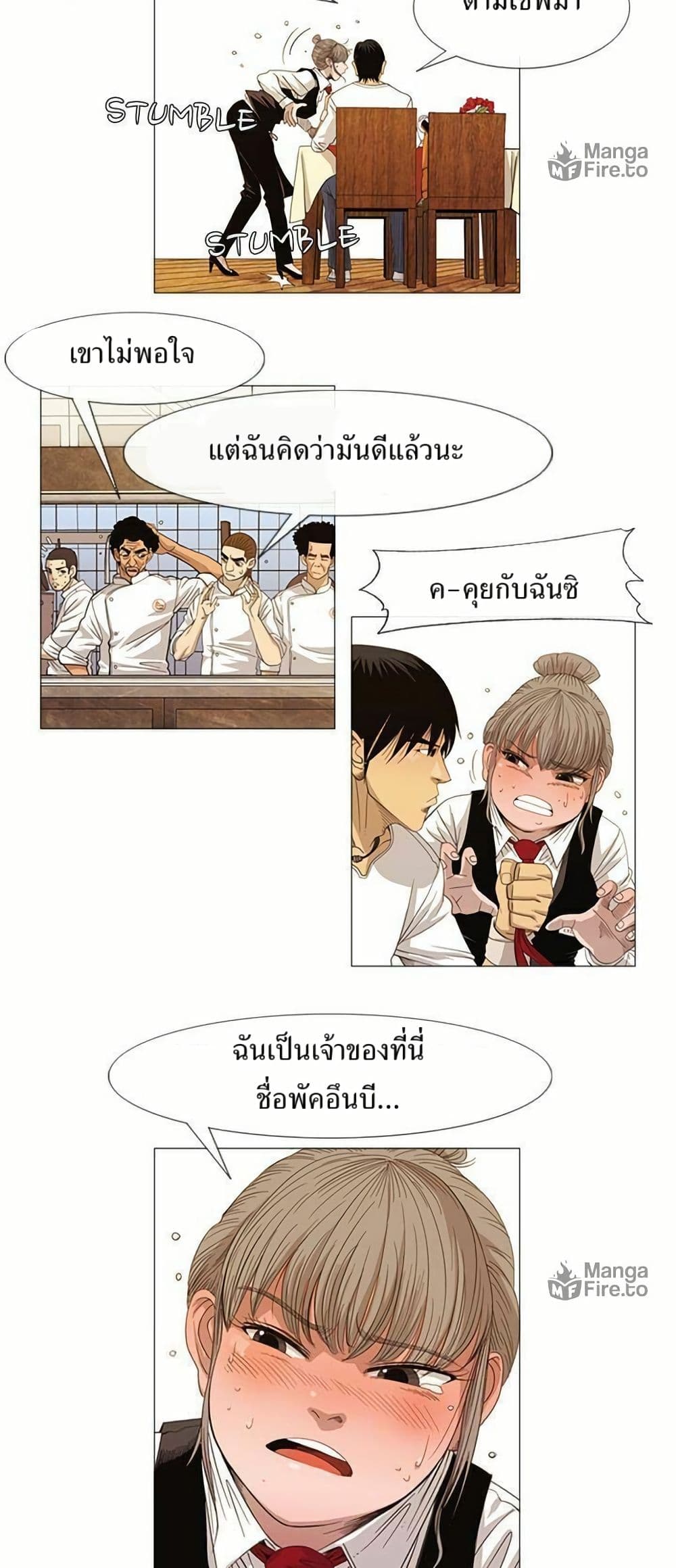 Michelin Star page 18