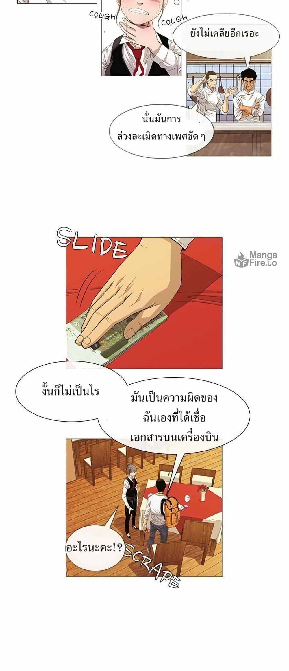 Michelin Star page 22