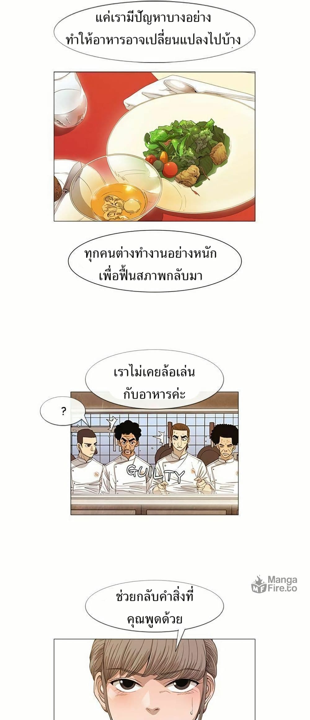 Michelin Star page 28