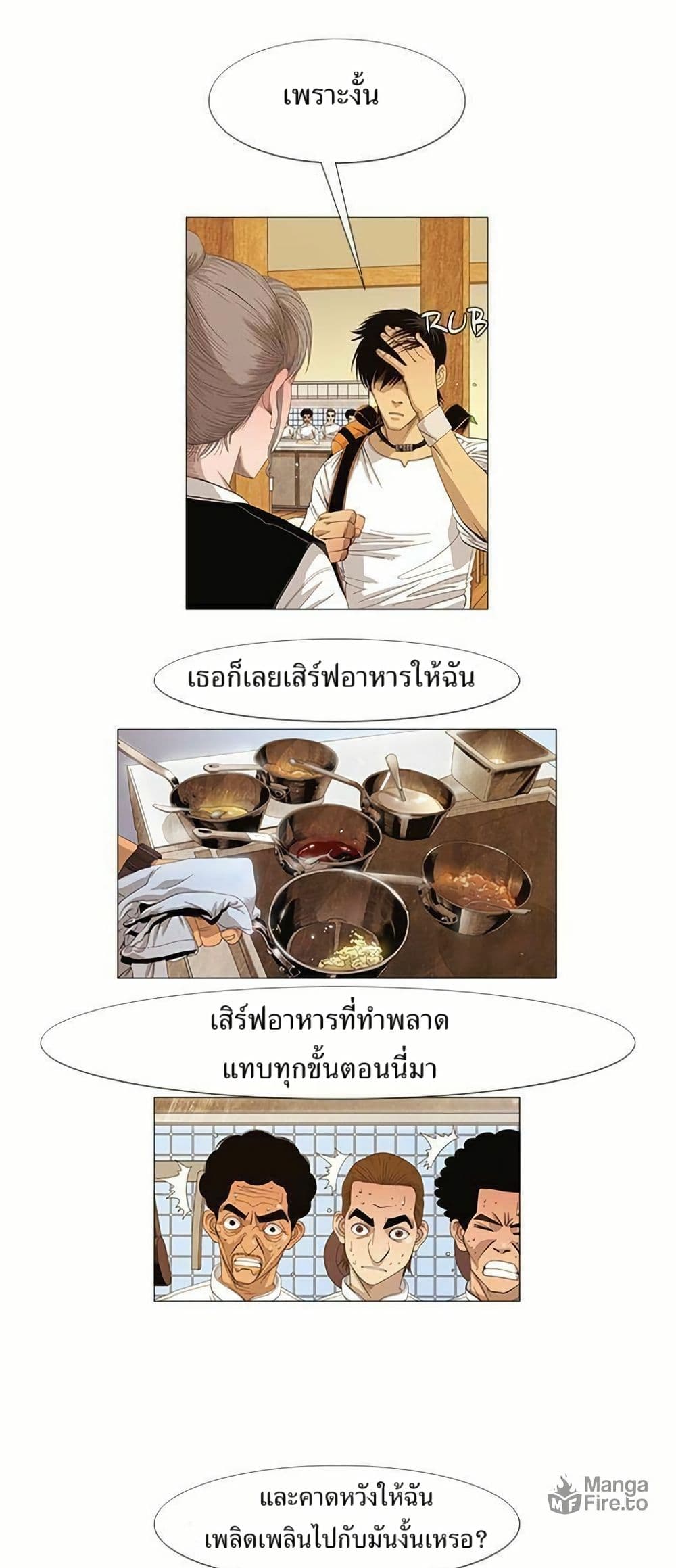 Michelin Star page 30