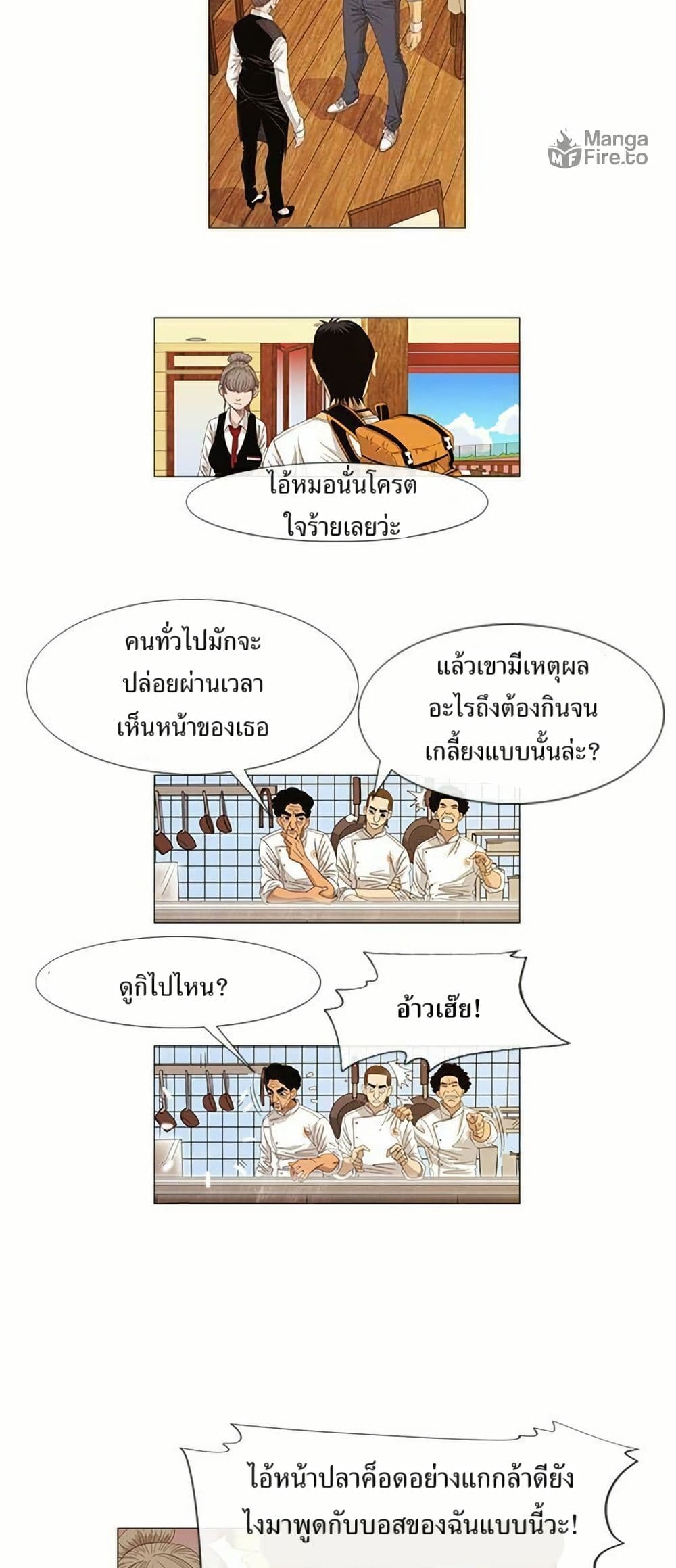 Michelin Star page 33