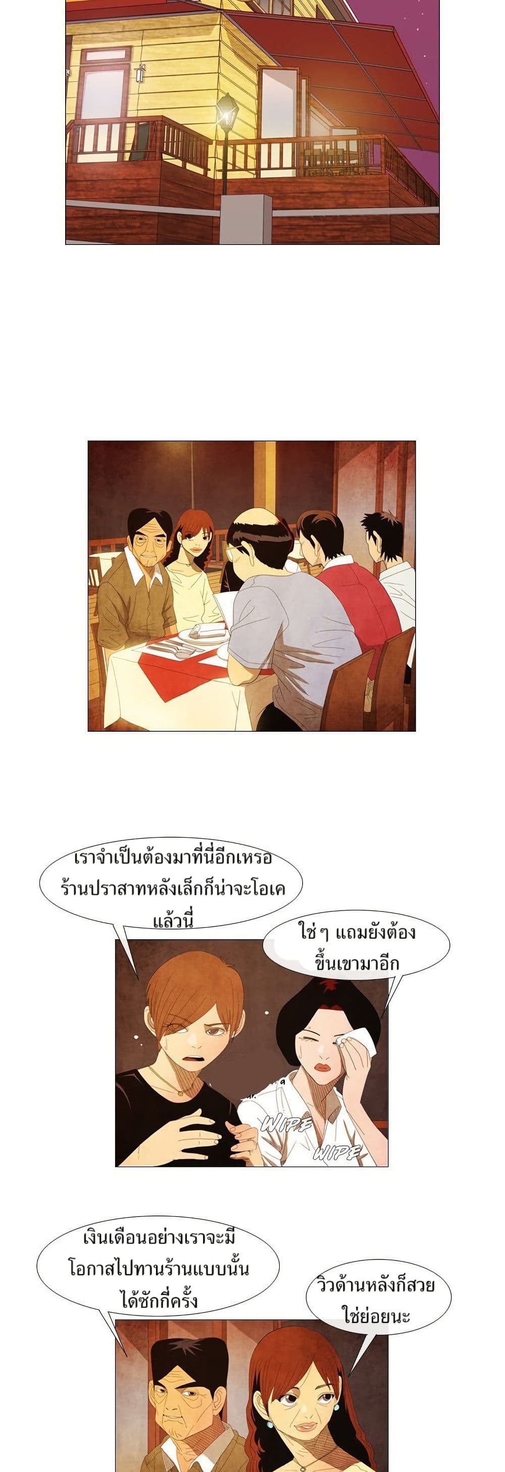 Michelin Star page 2