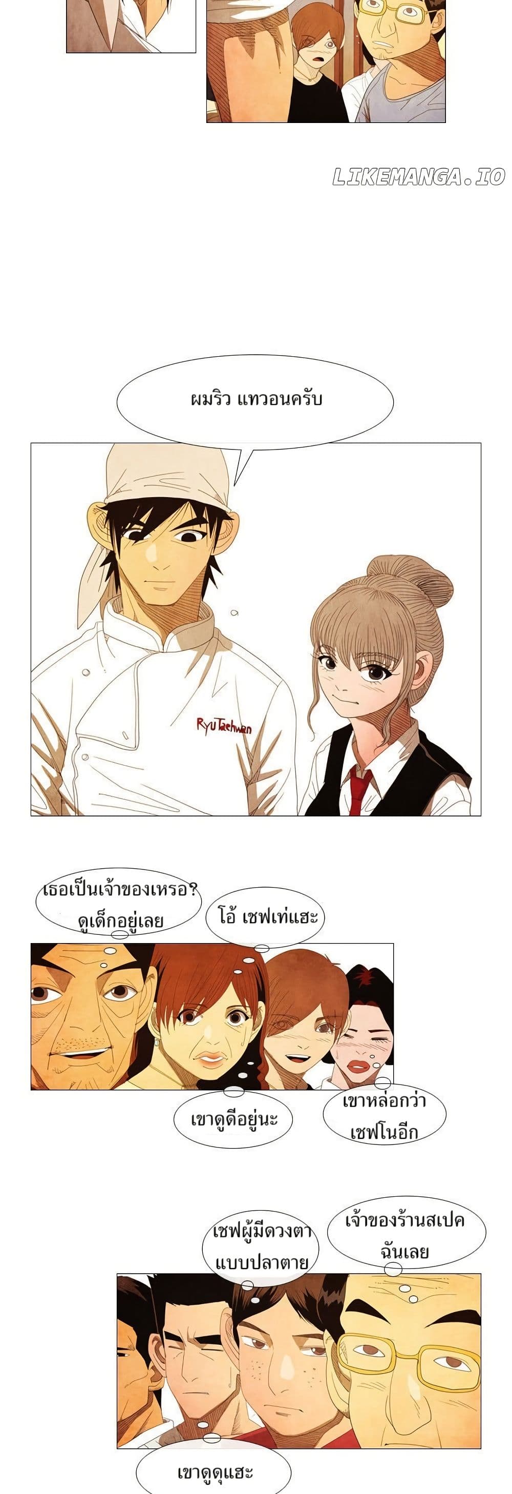 Michelin Star page 5