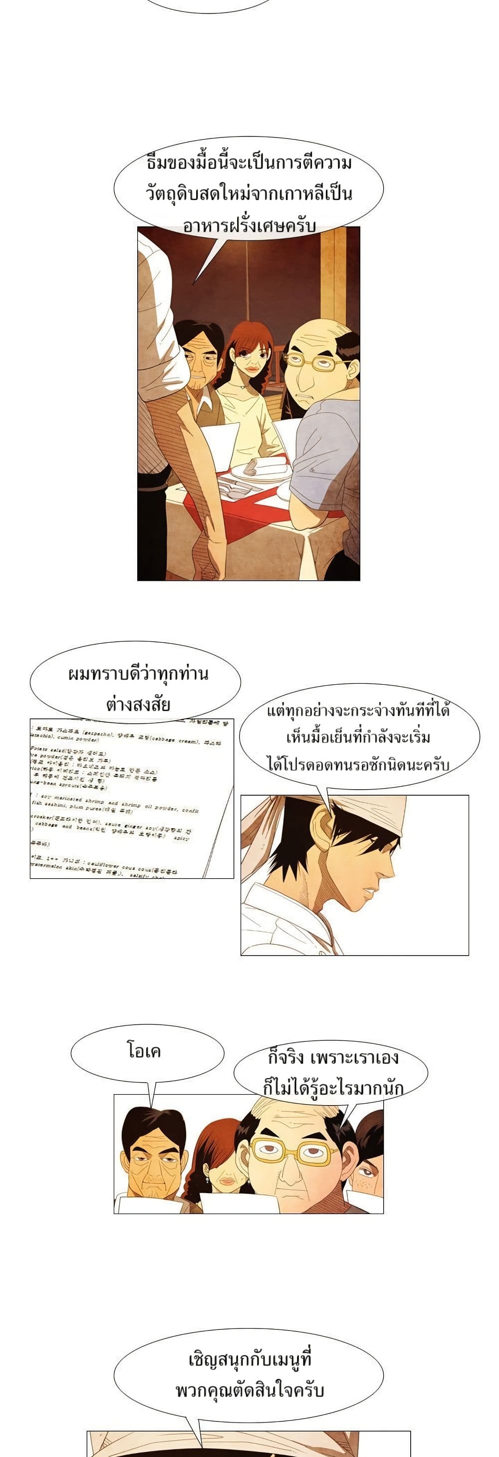 Michelin Star page 6